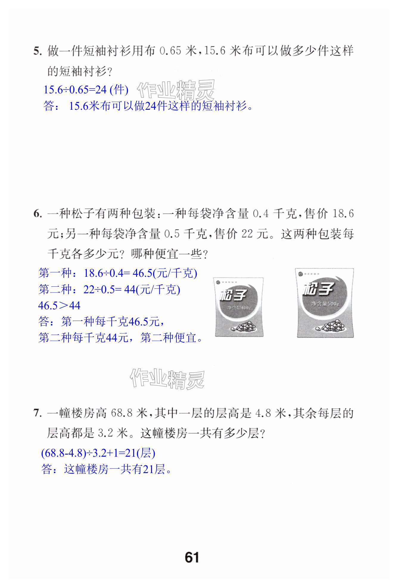 第61页
