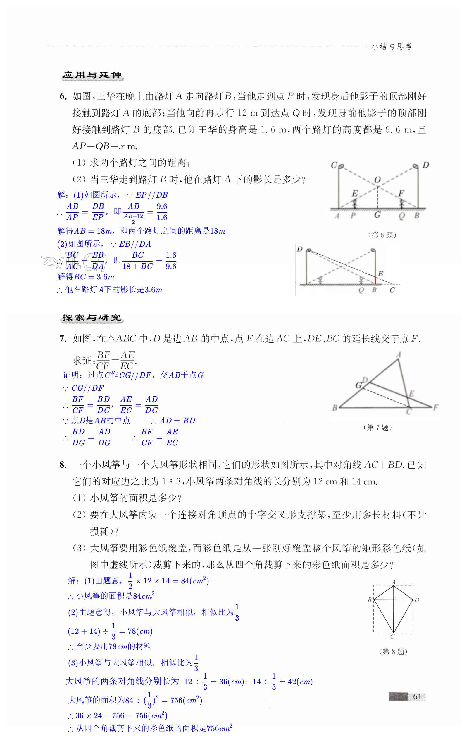 第61页