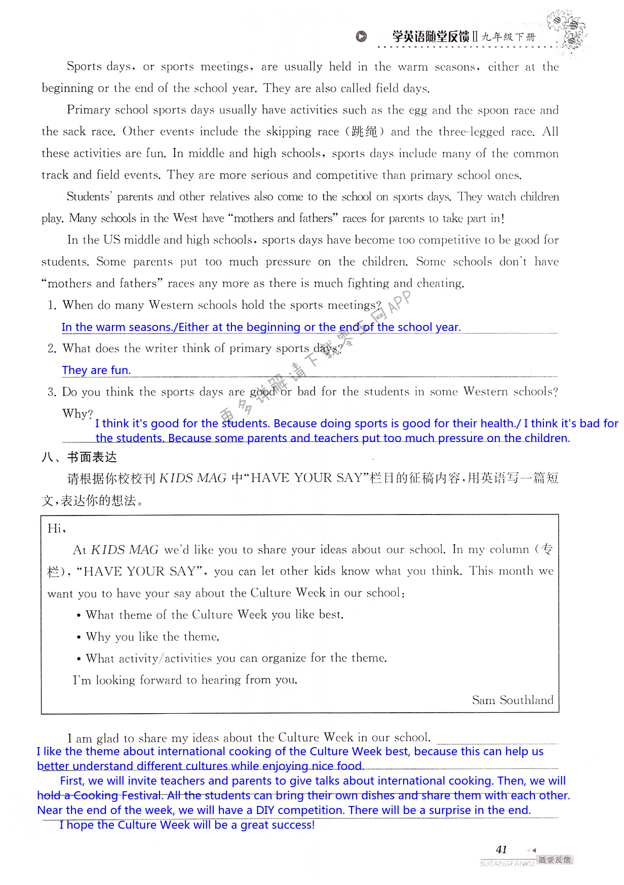 Units 1-4 of 8A - 第41页