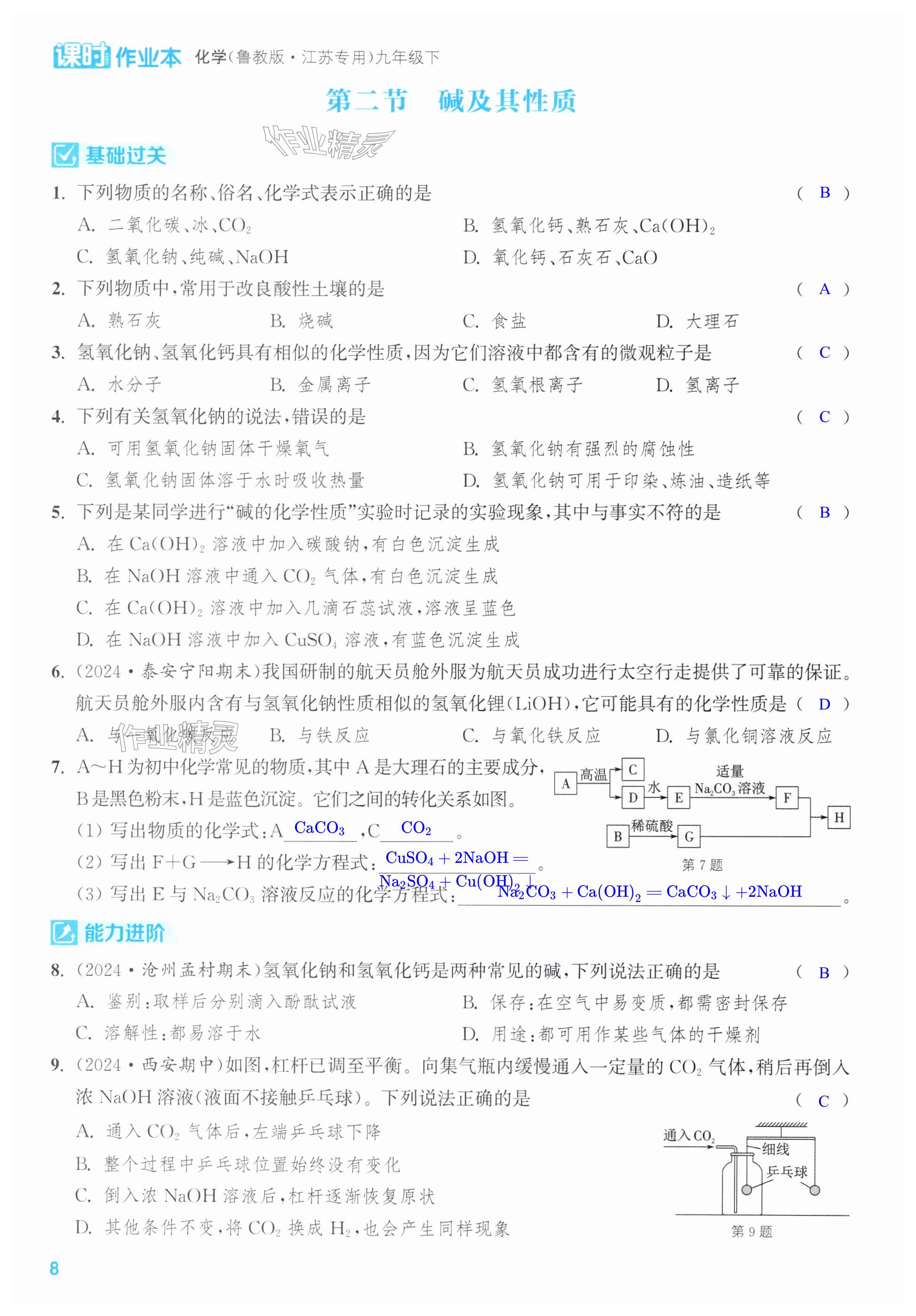 第8页