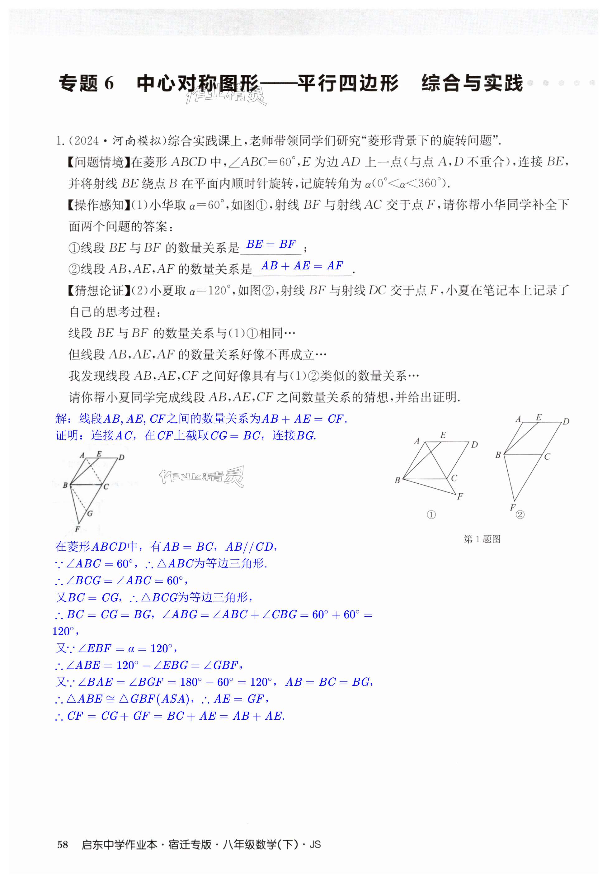 第58页