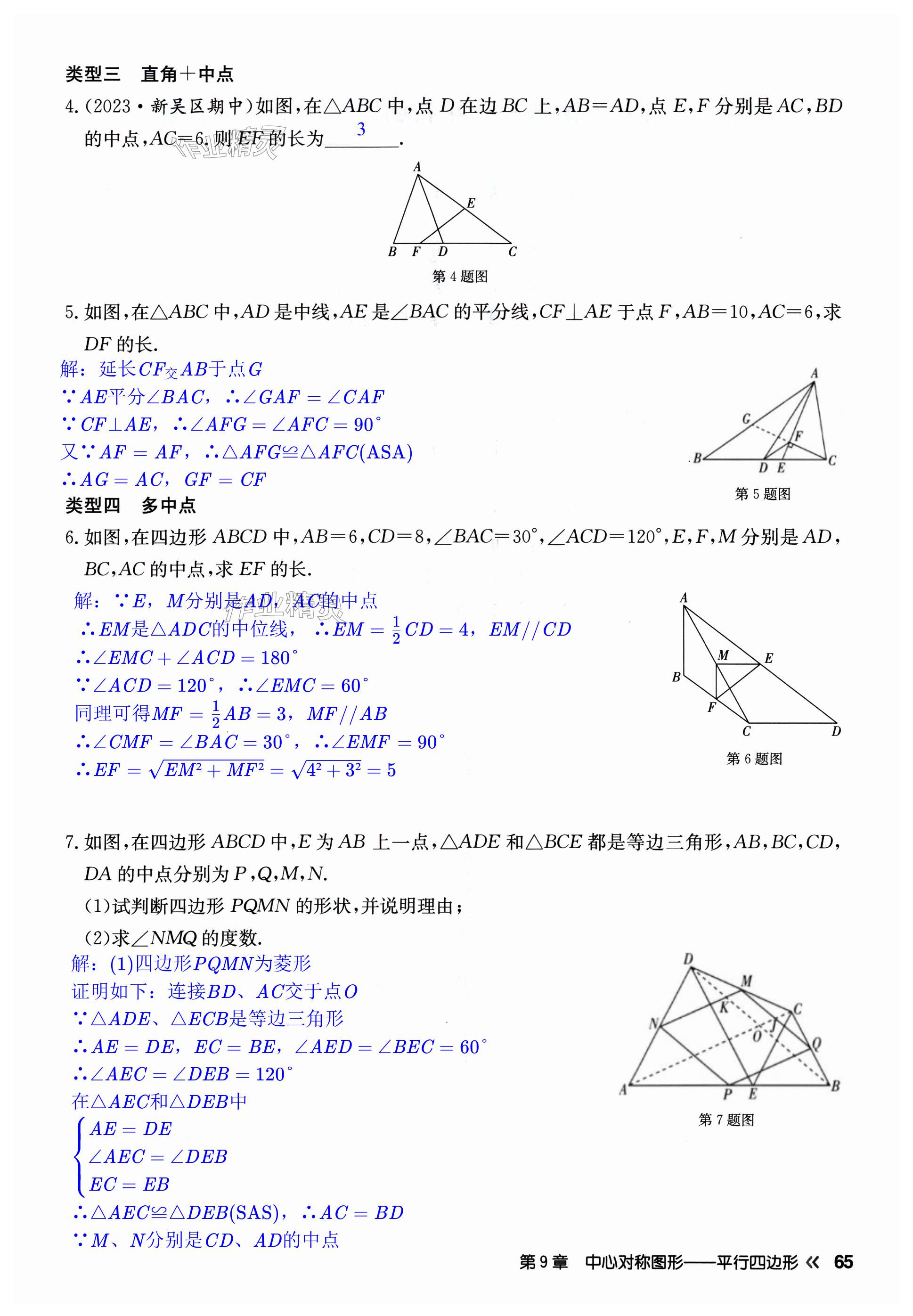 第65页