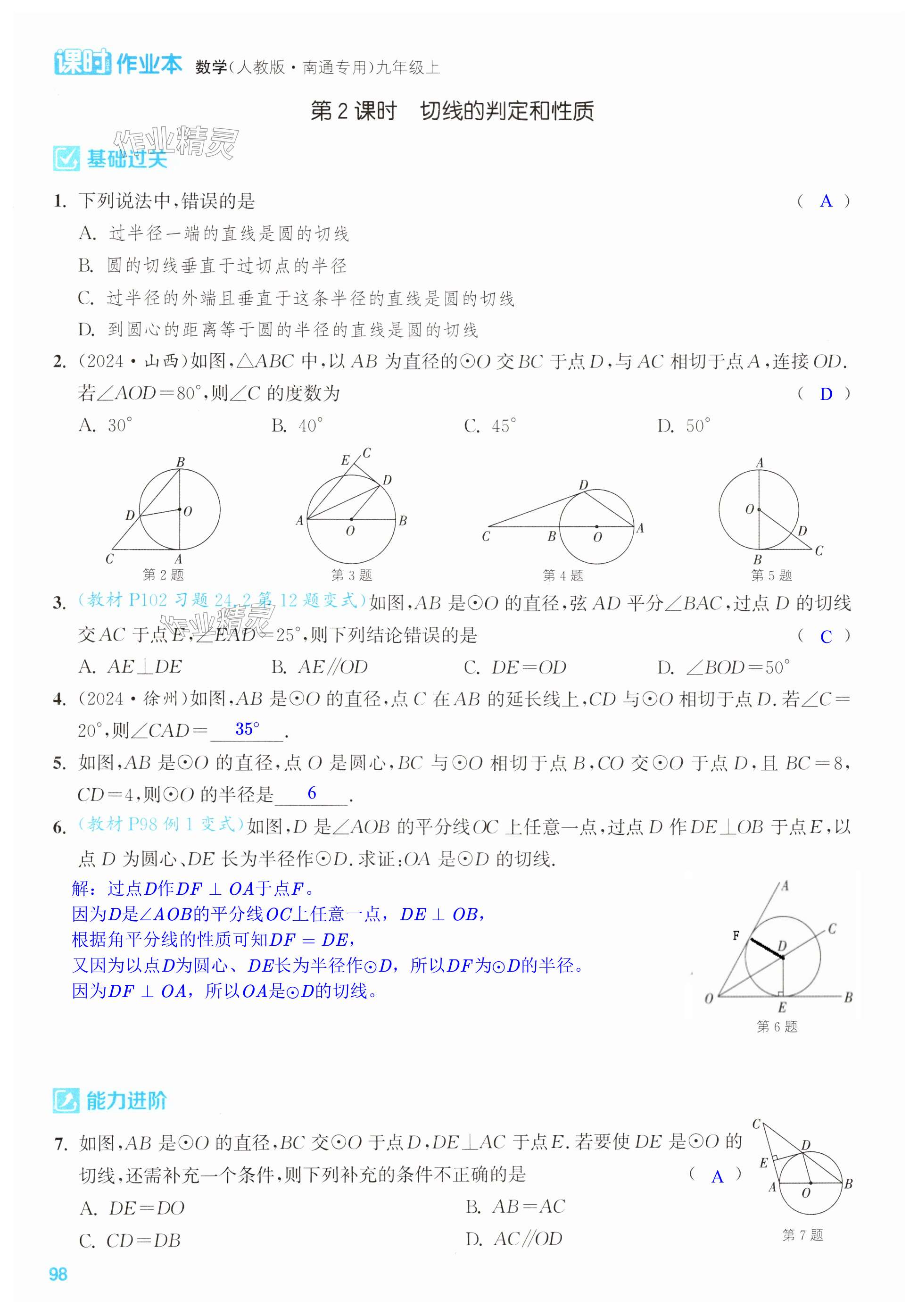 第98页