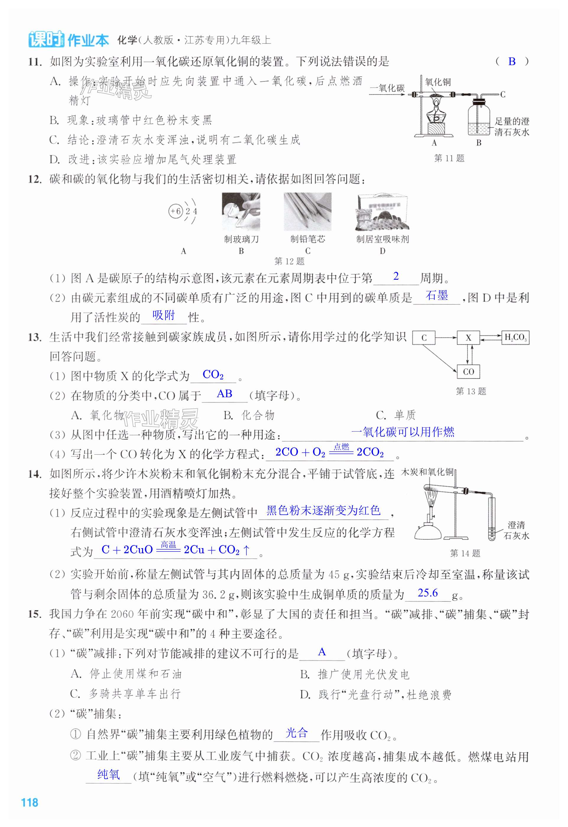 第118页