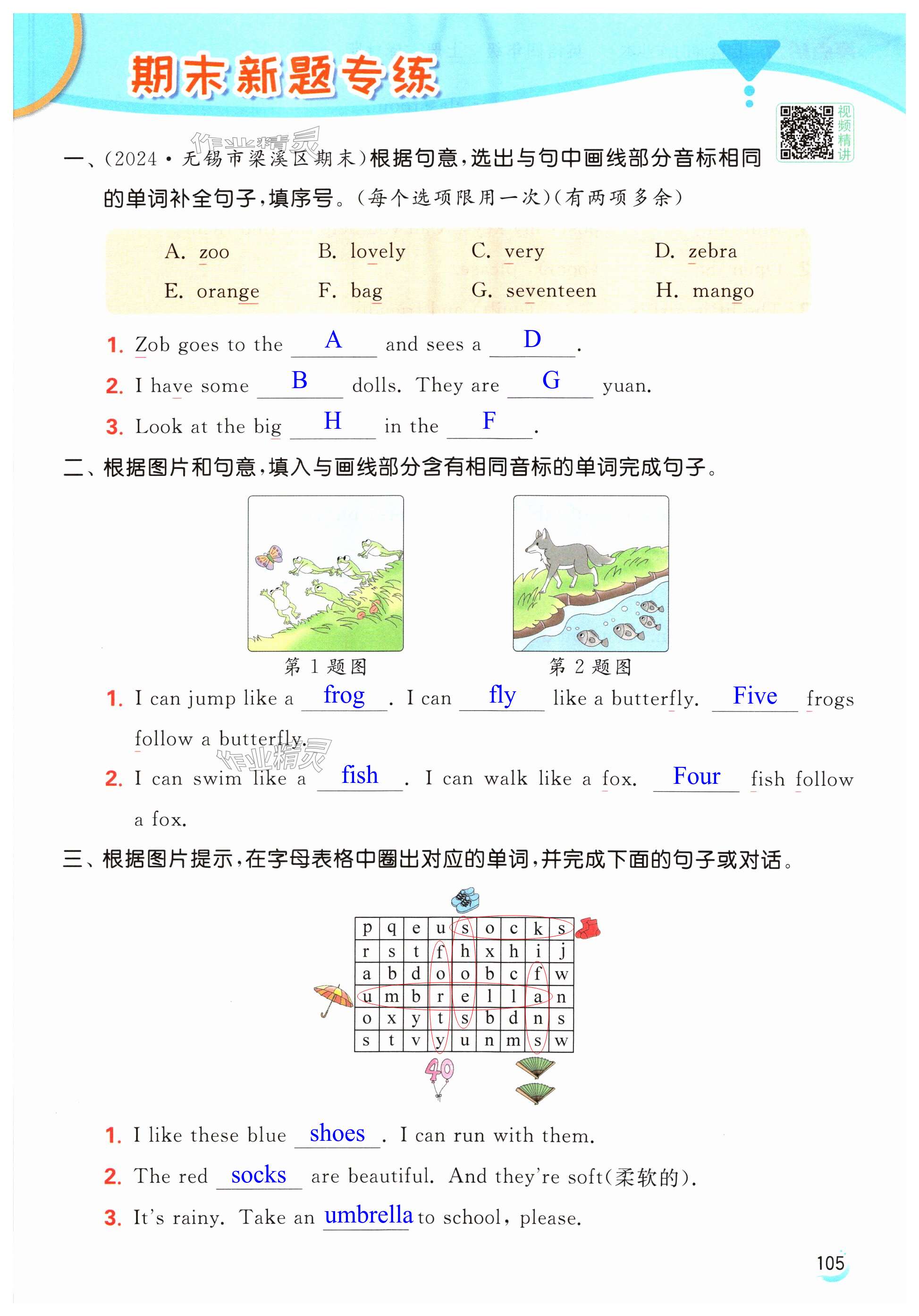 第105页