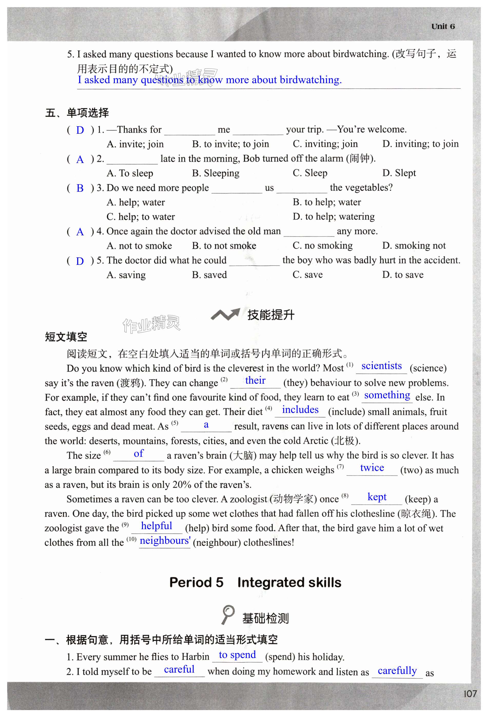 第107页