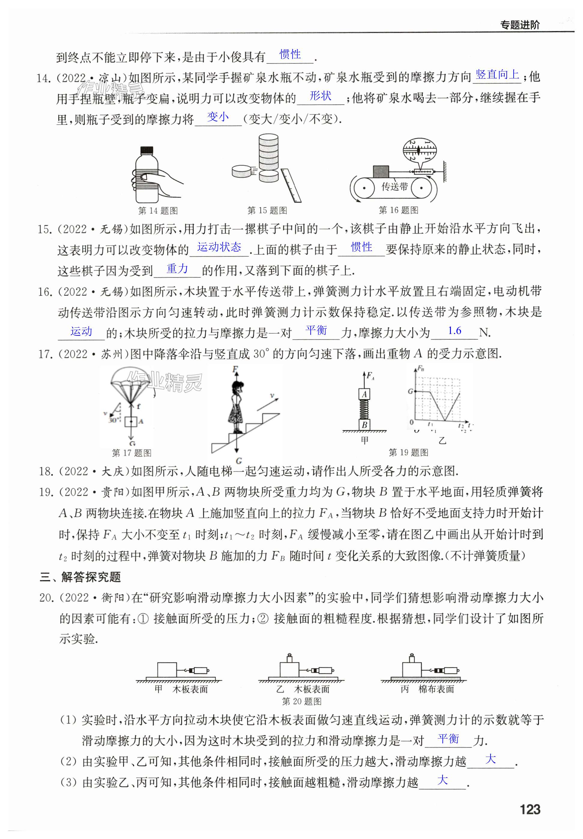 第123页