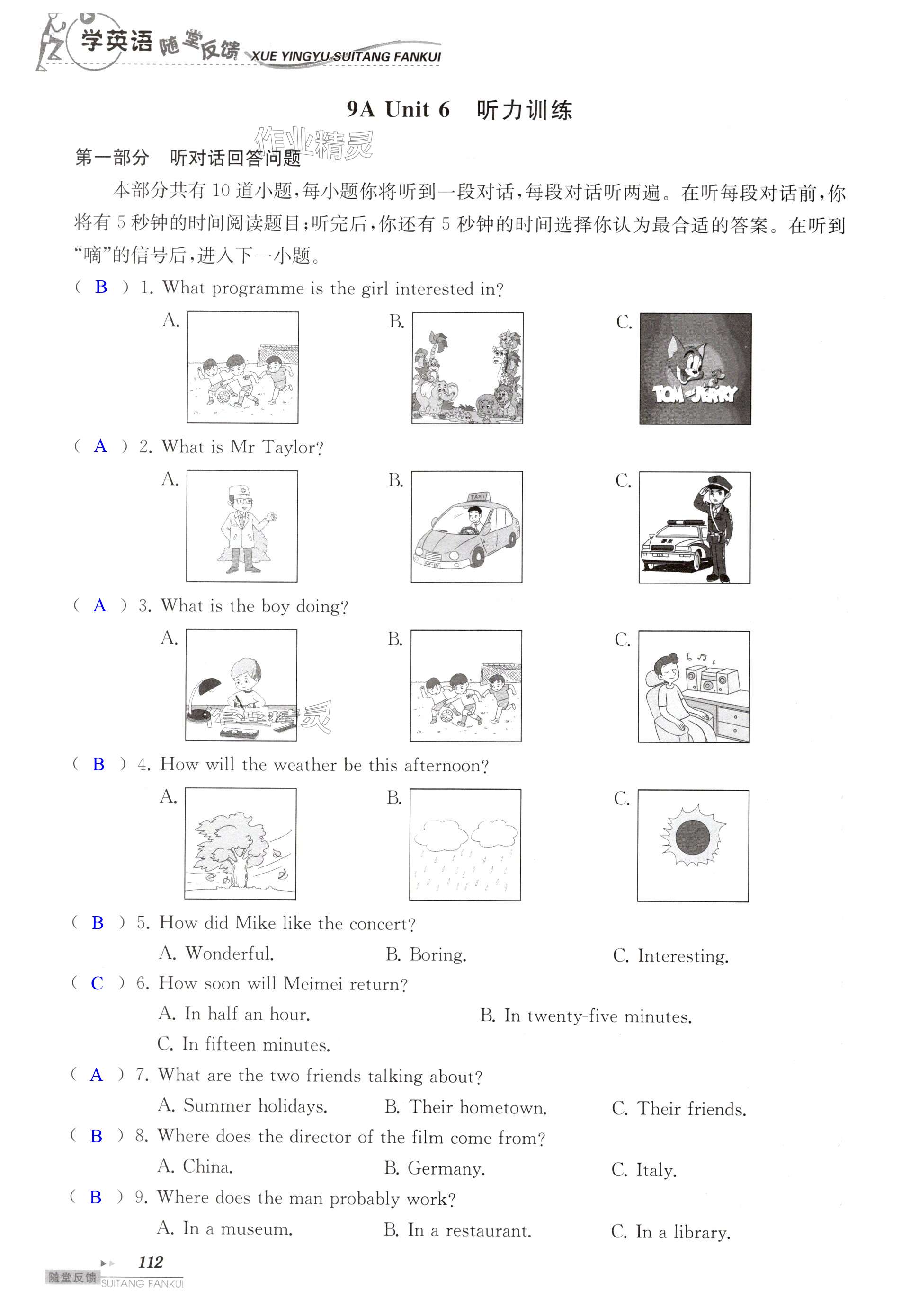 第112页