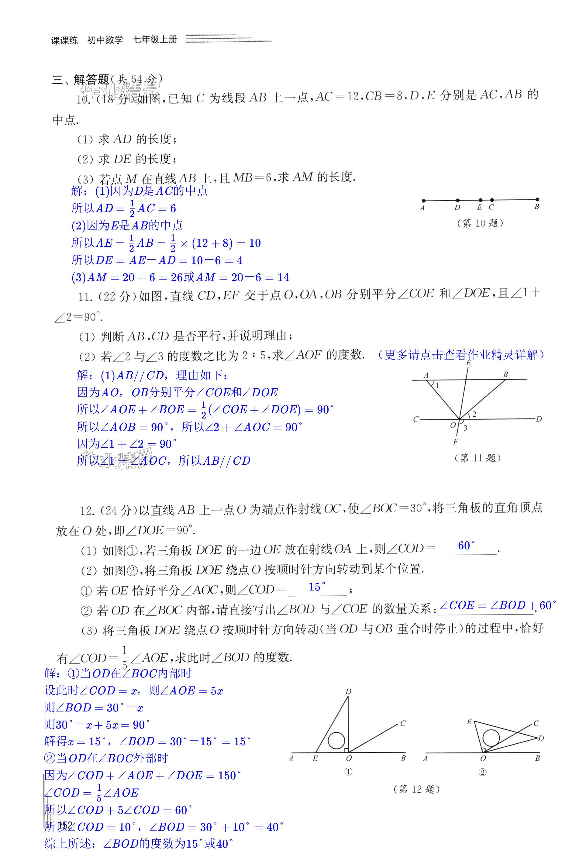 第152页