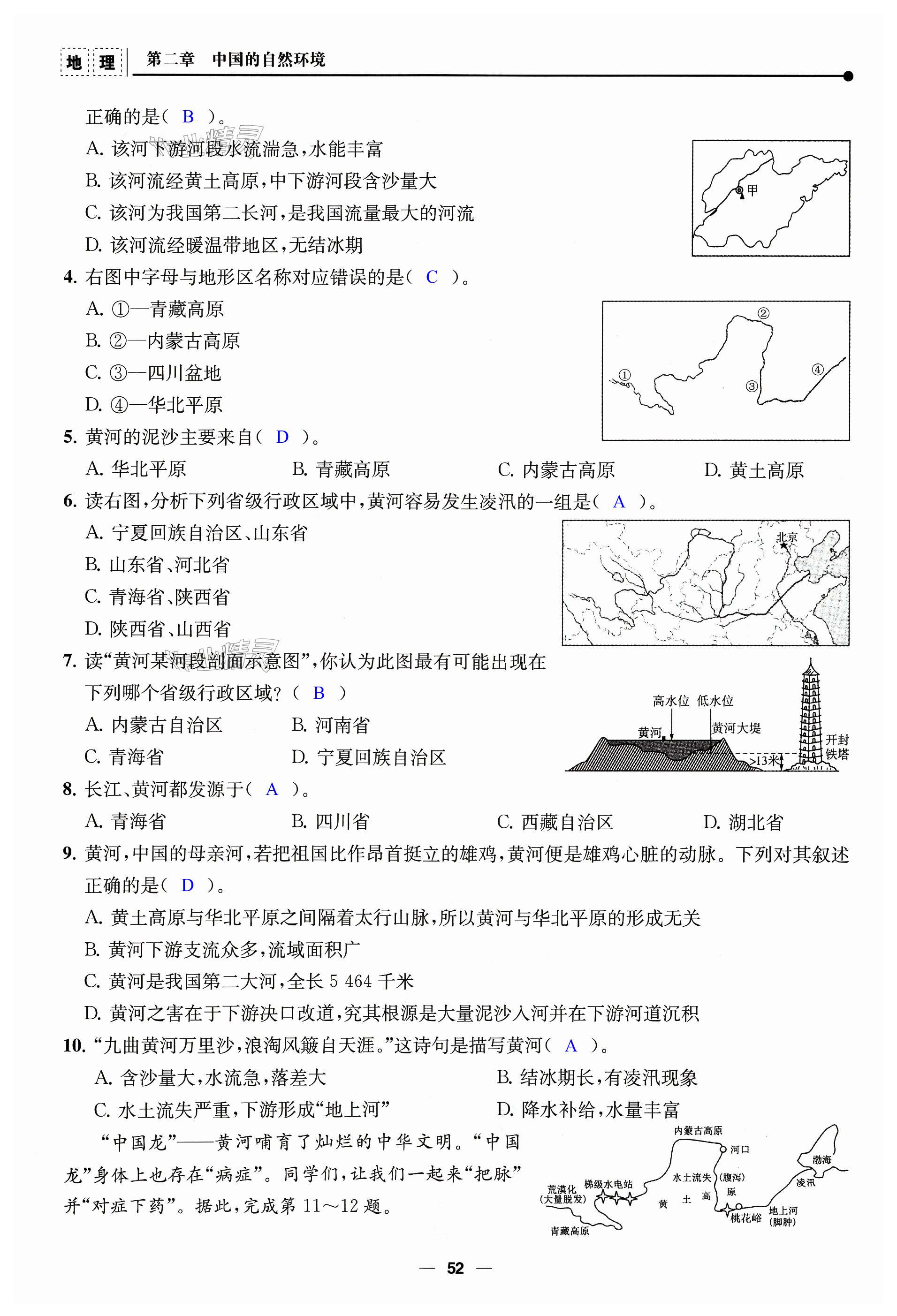 第52页