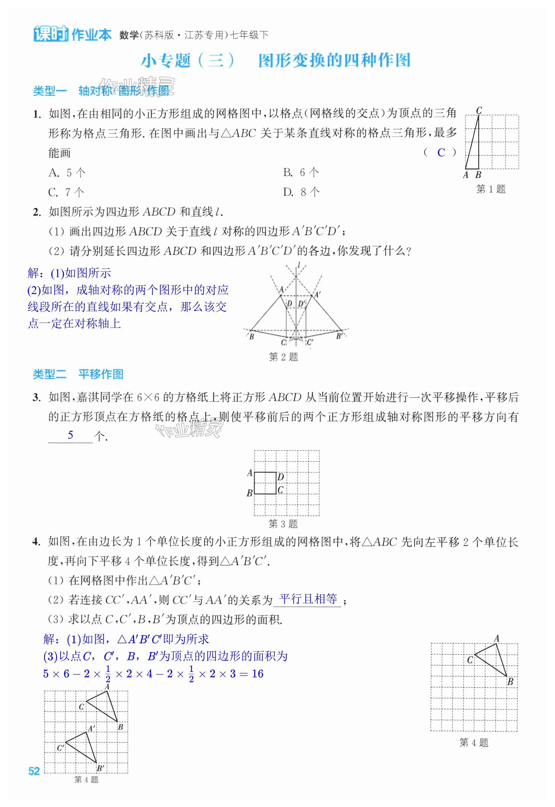 第52页