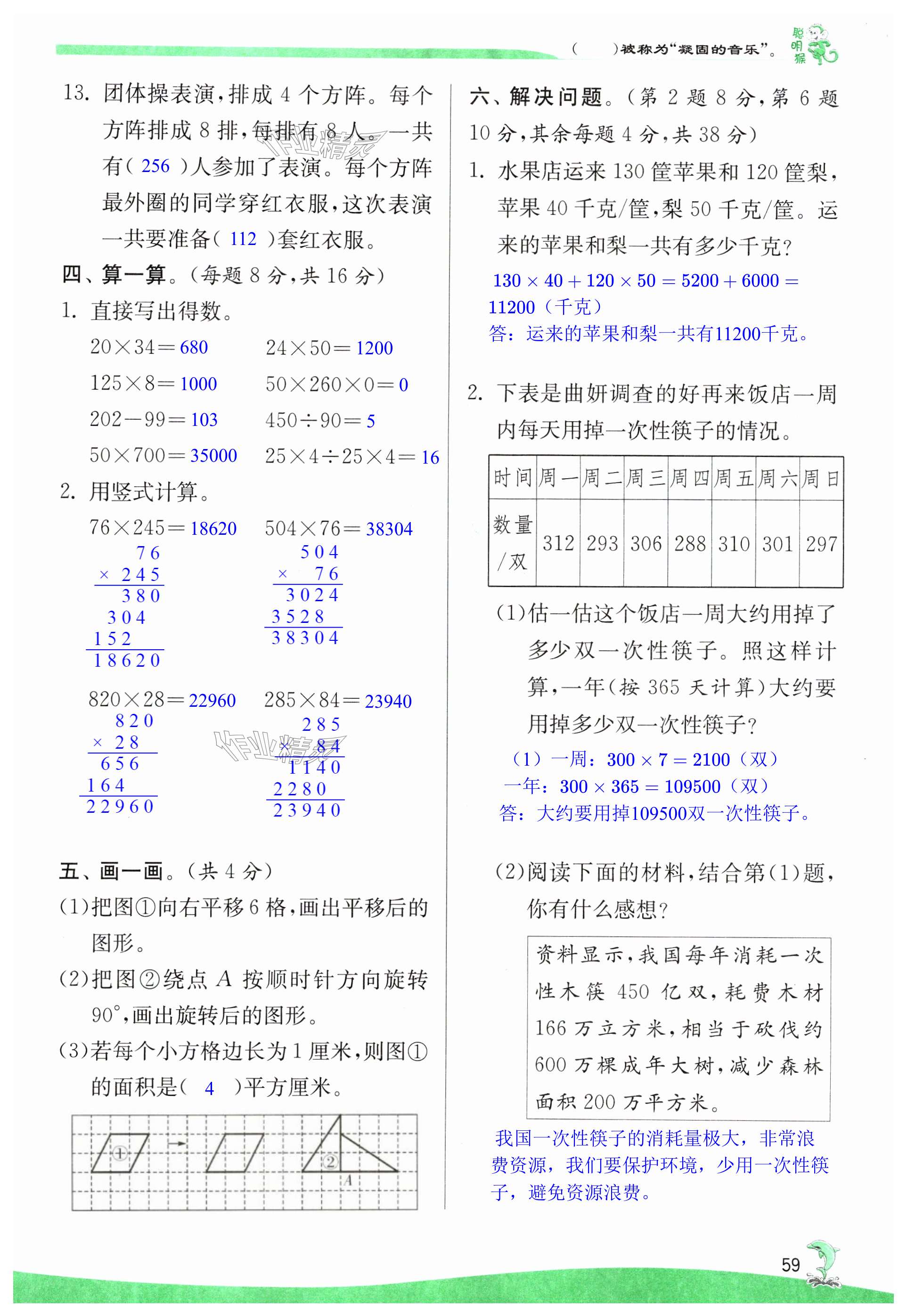 第59页
