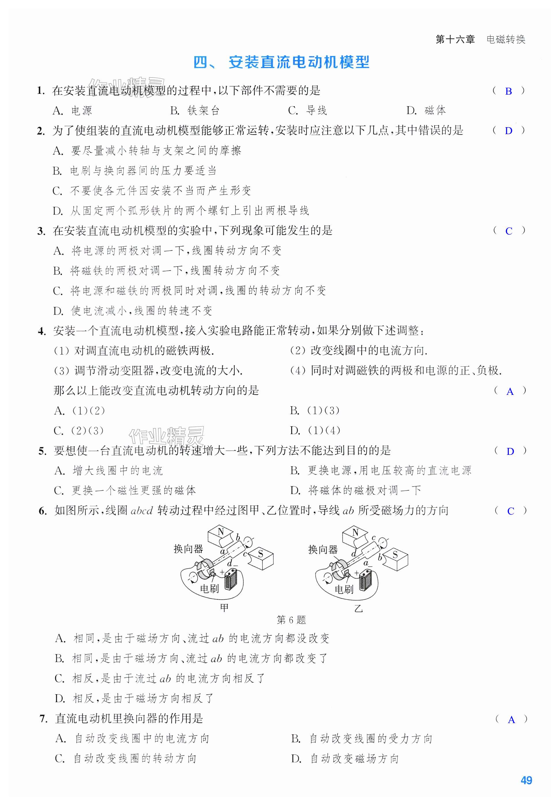 第49页