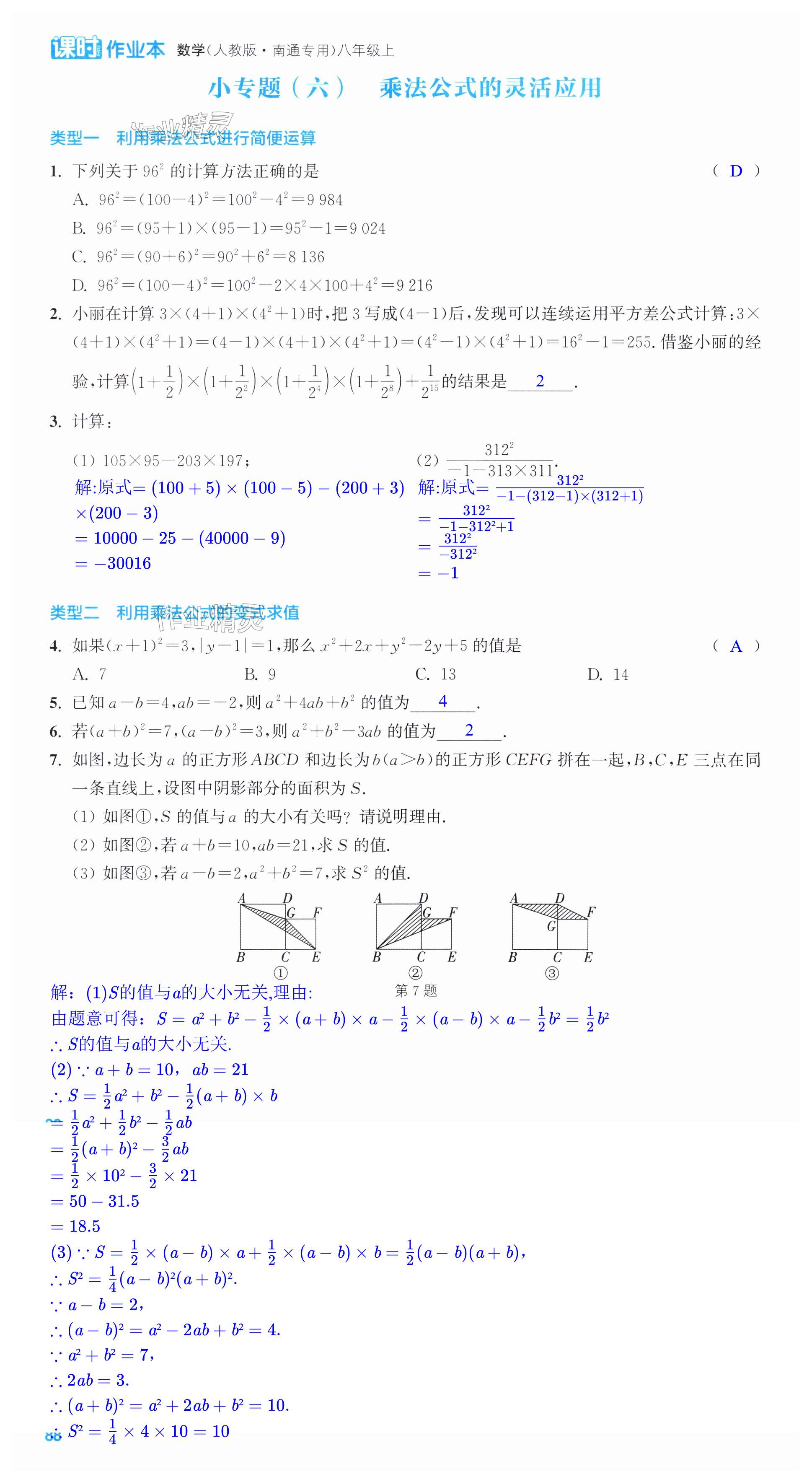 第88页