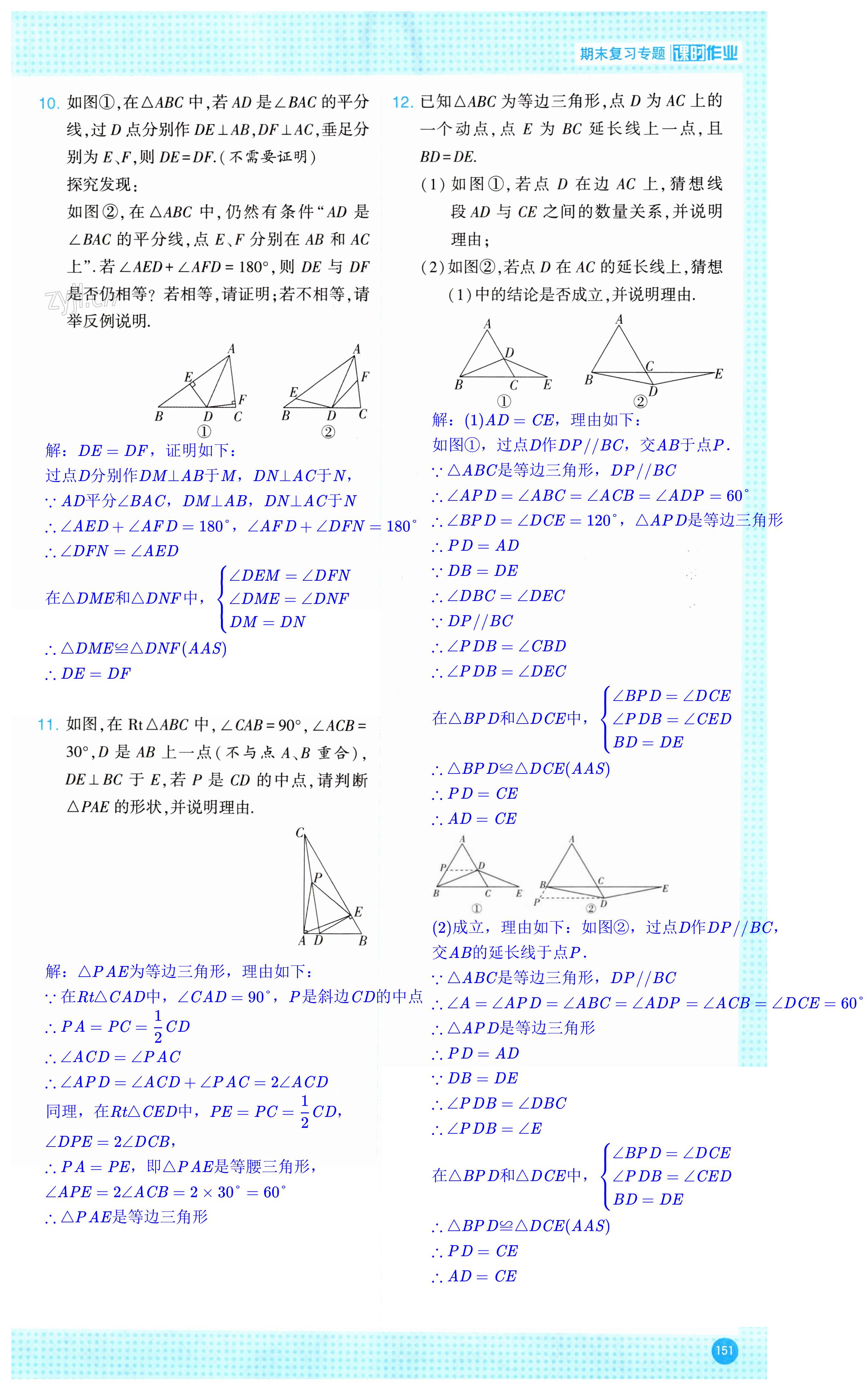 第151页