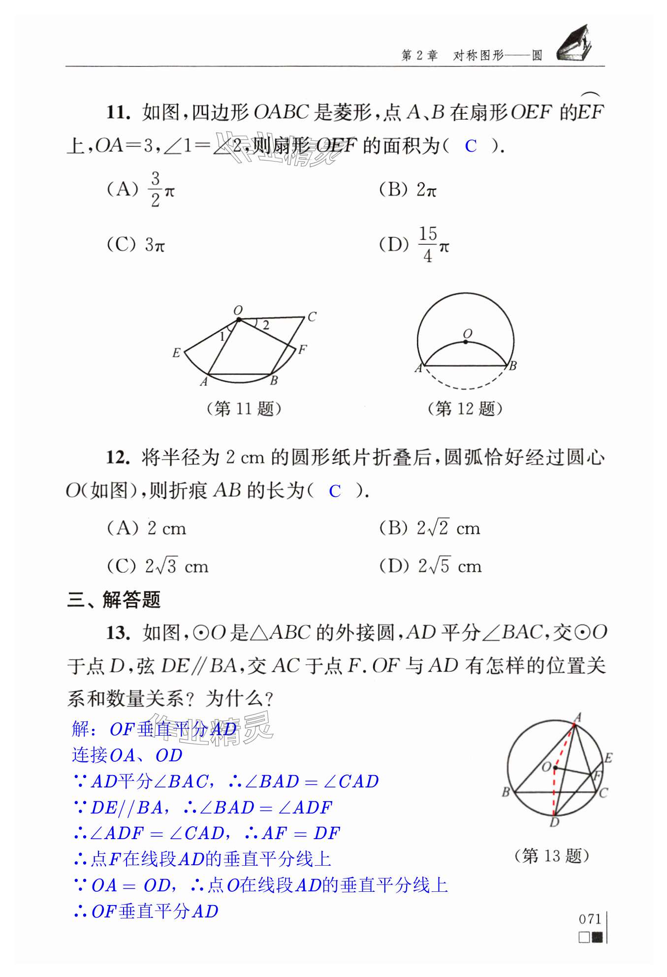 第71页