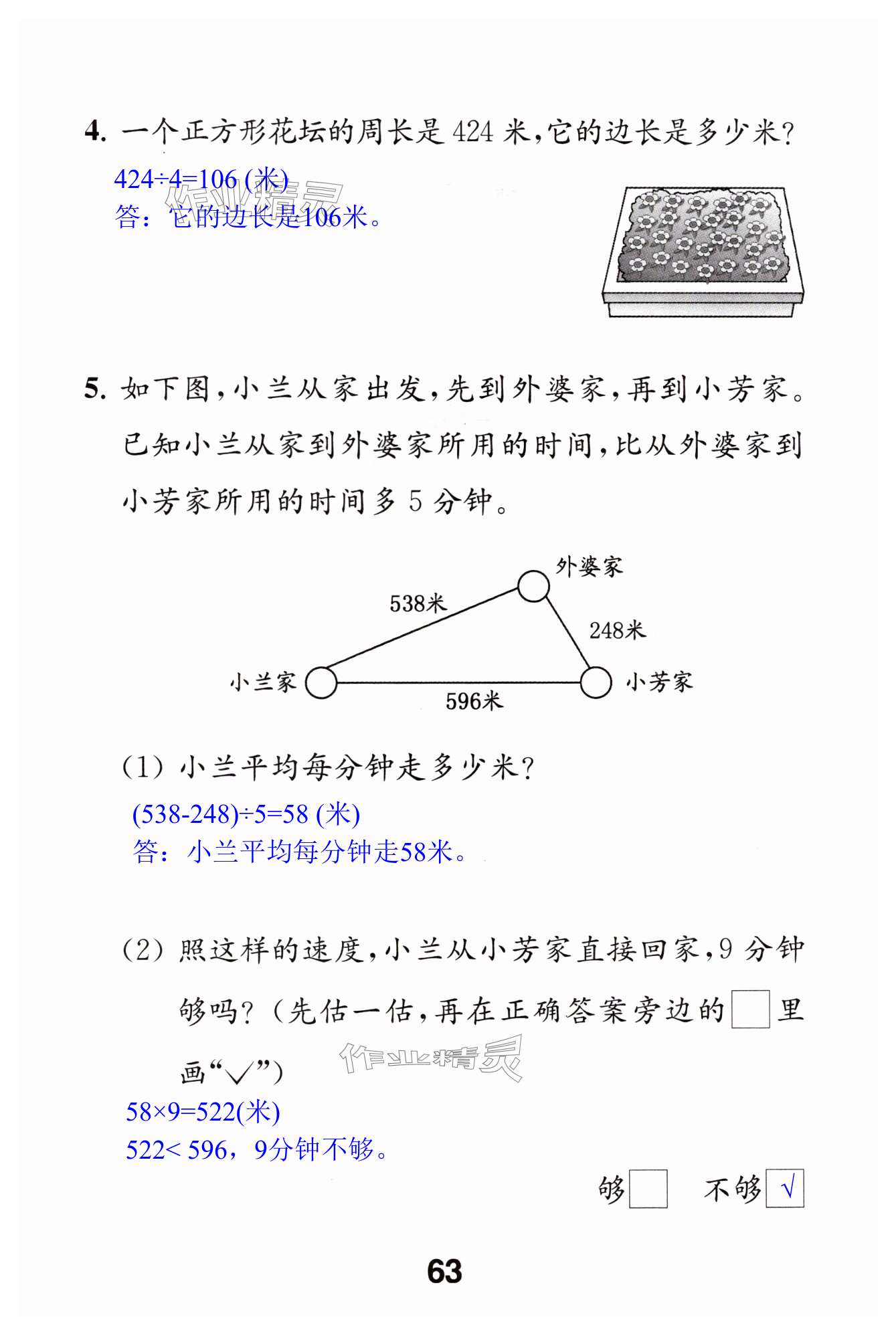 第63页