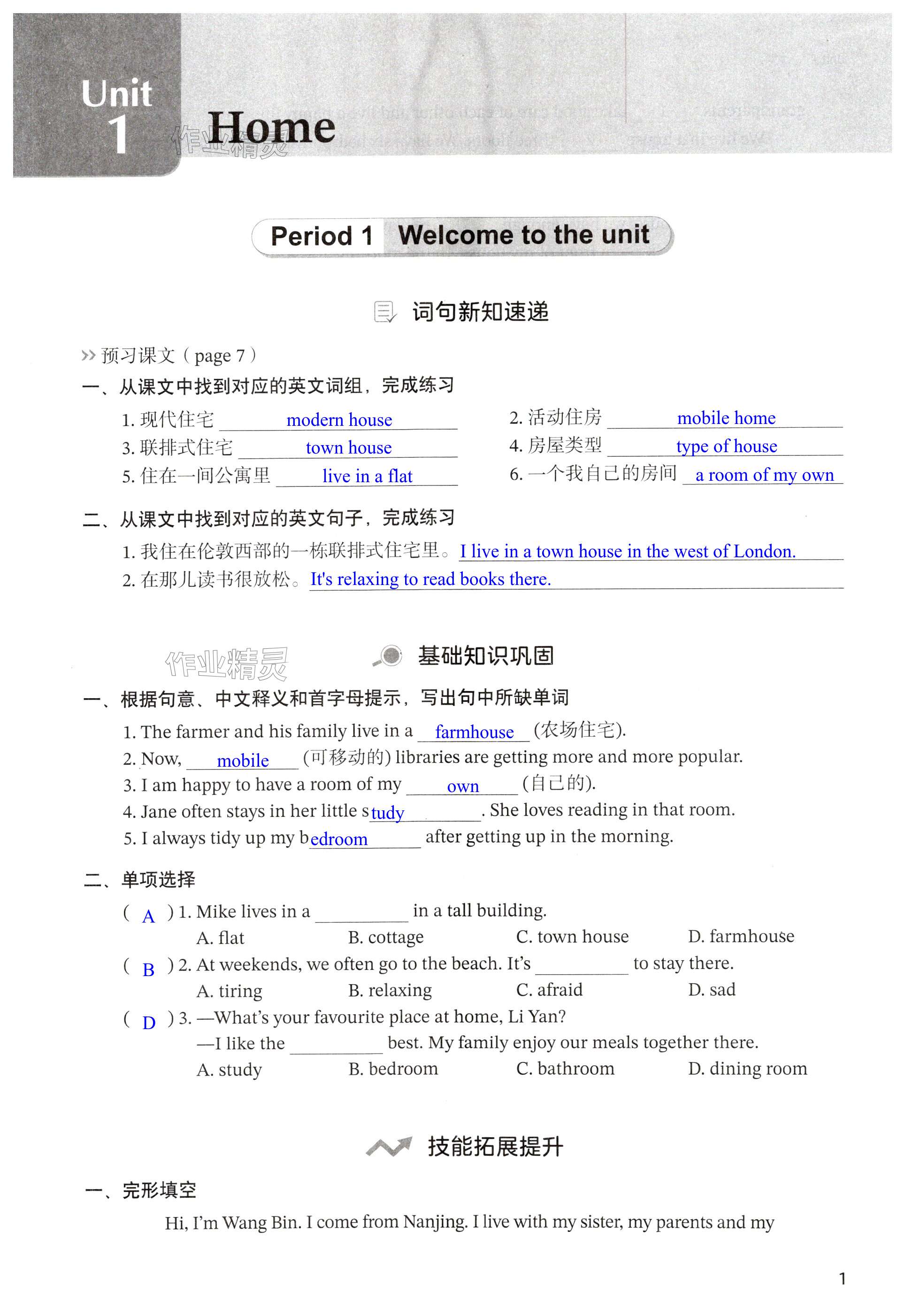 第1页