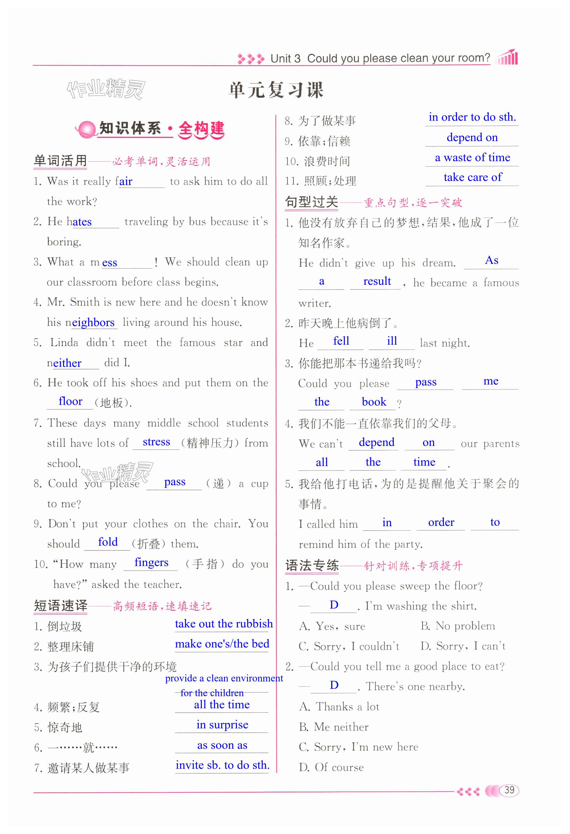 第39页