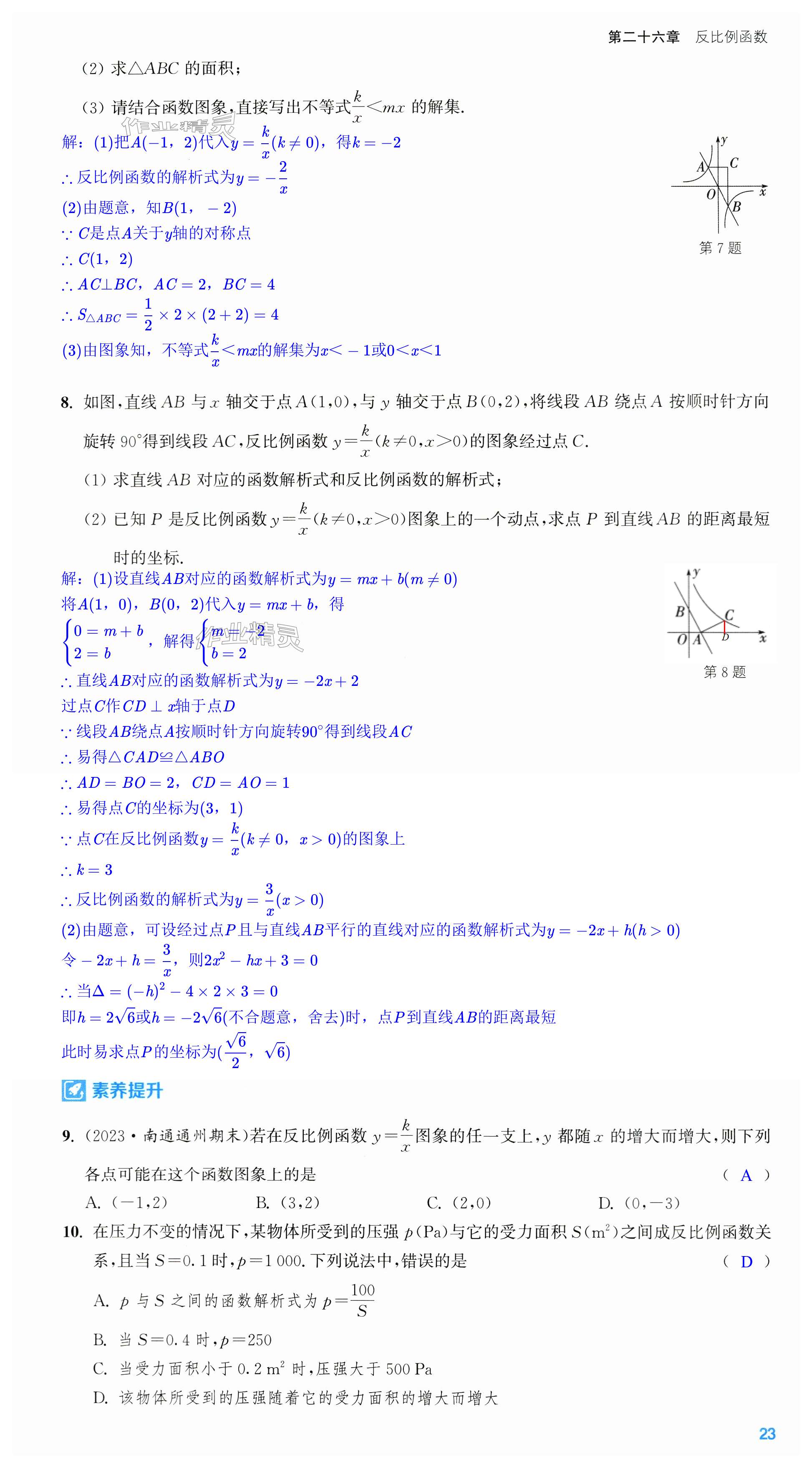 第23页