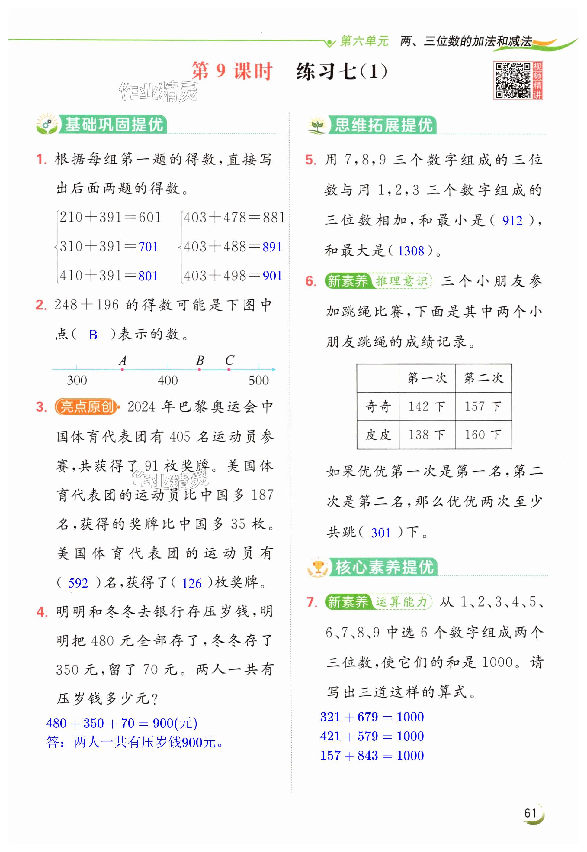 第61页