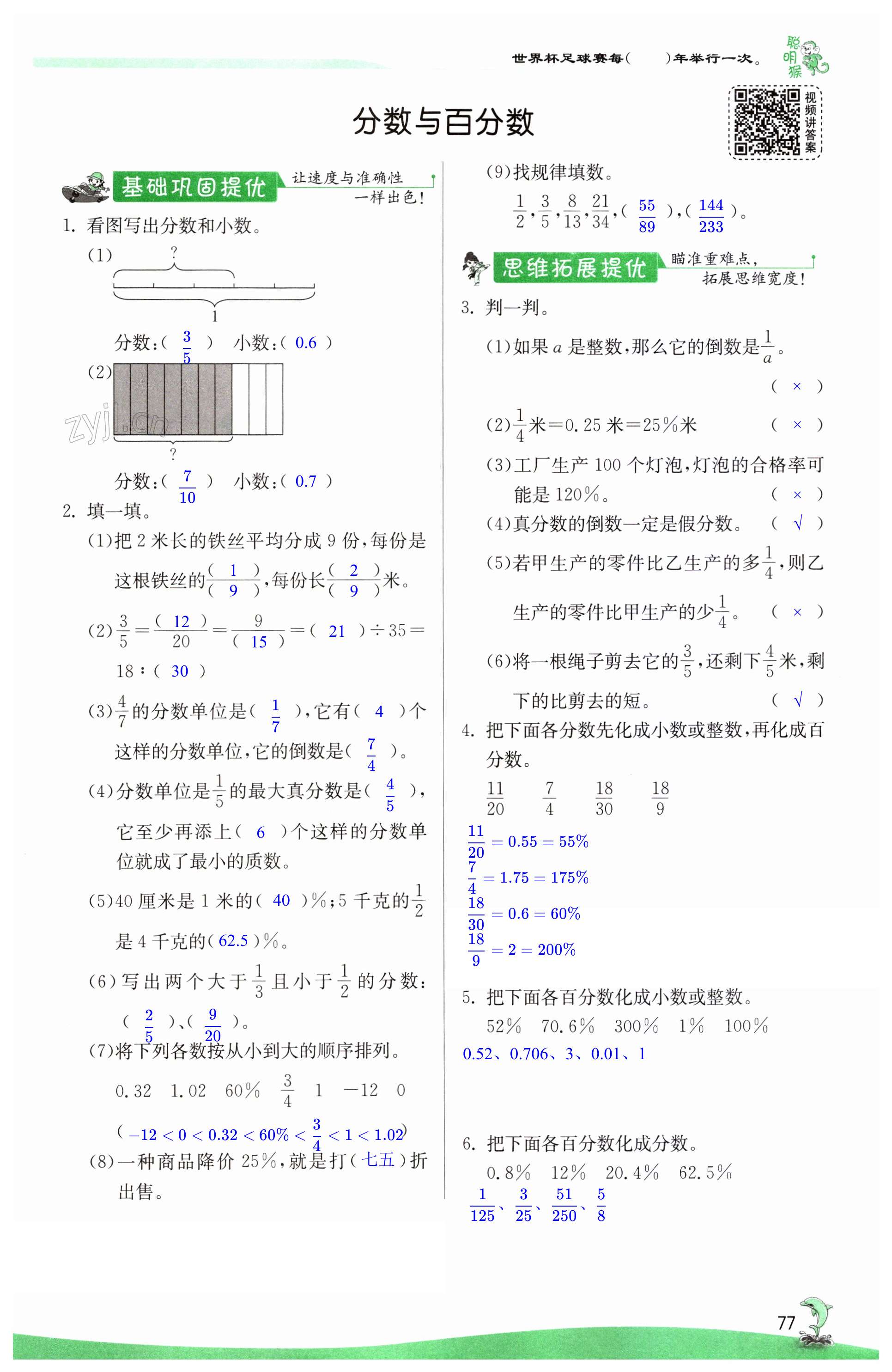 第77页