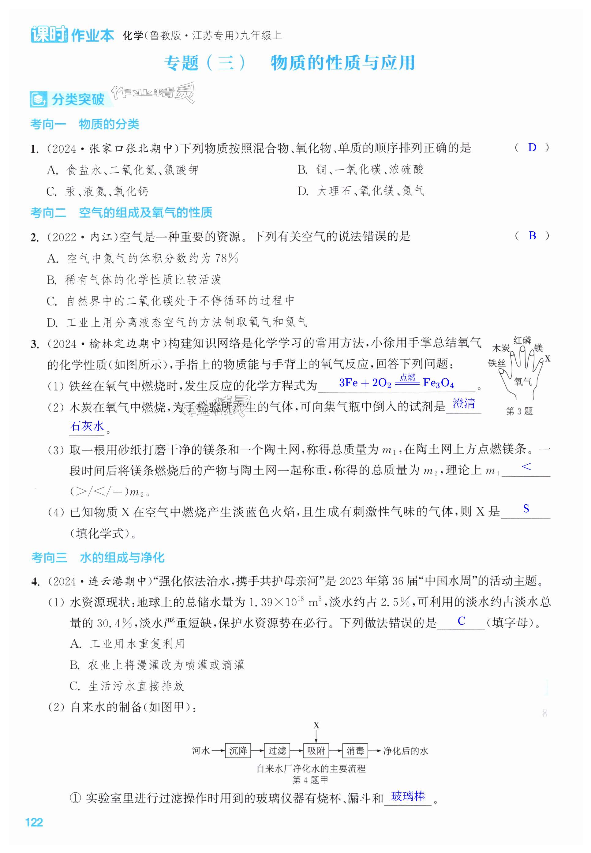 第122页
