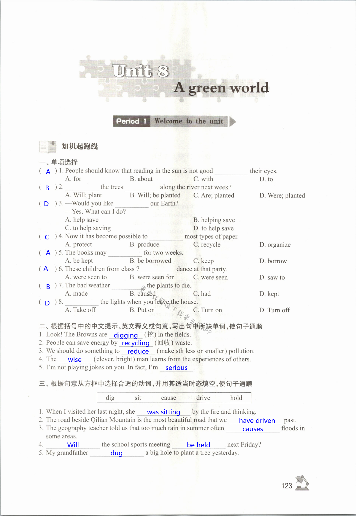 Unit 8 A green world　 - 第123页