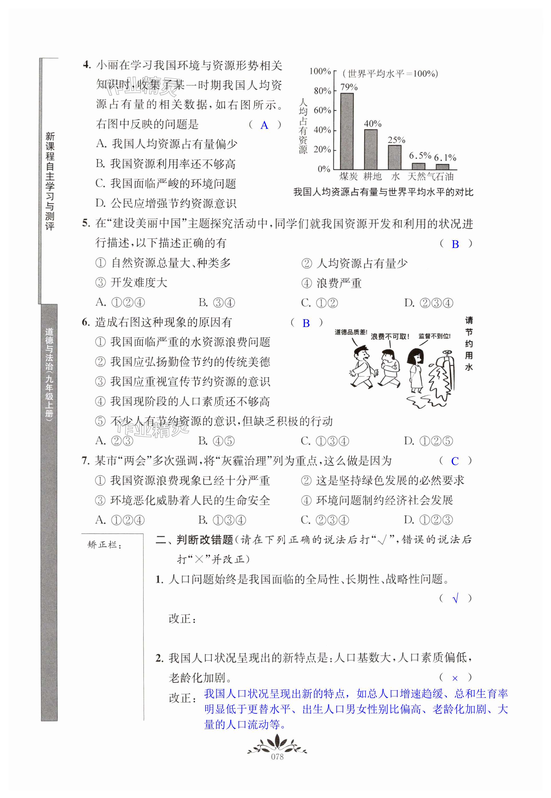 第78页