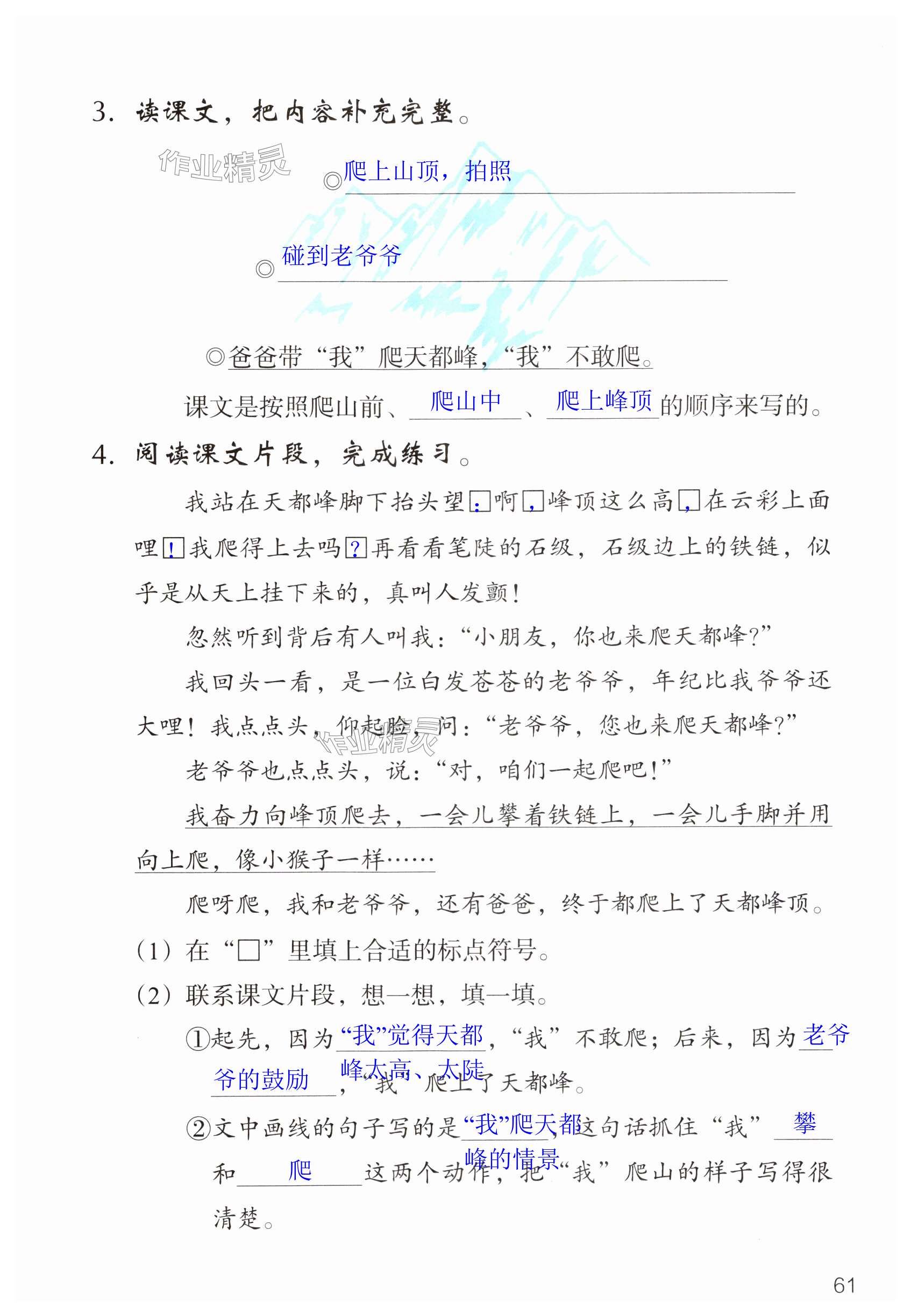 第61页