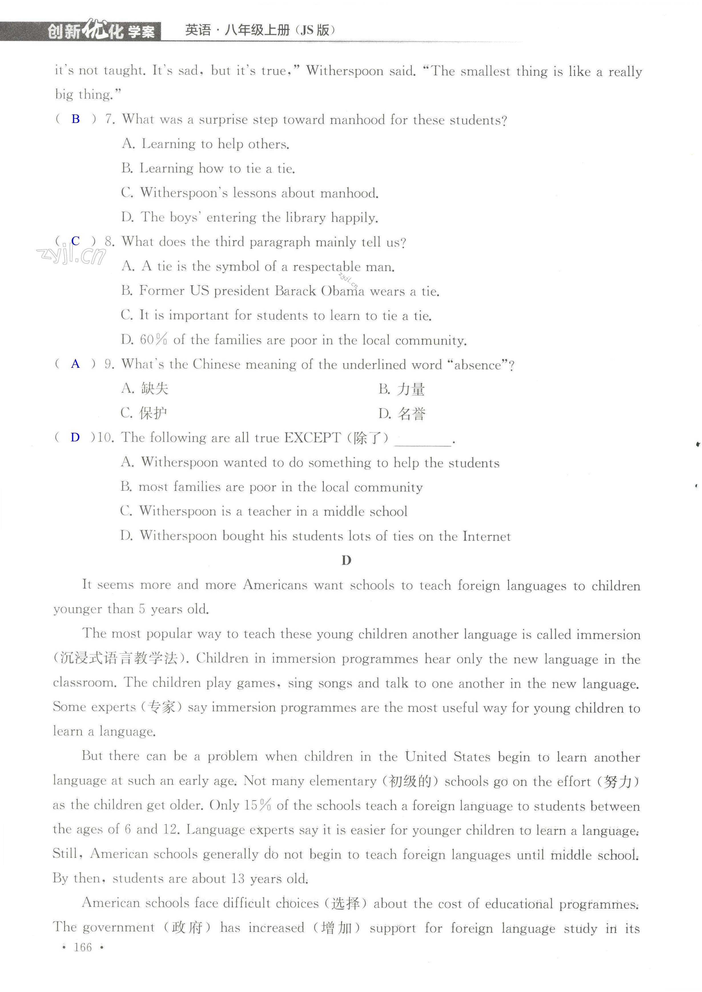 Unit 2 单元综合测试卷 - 第166页