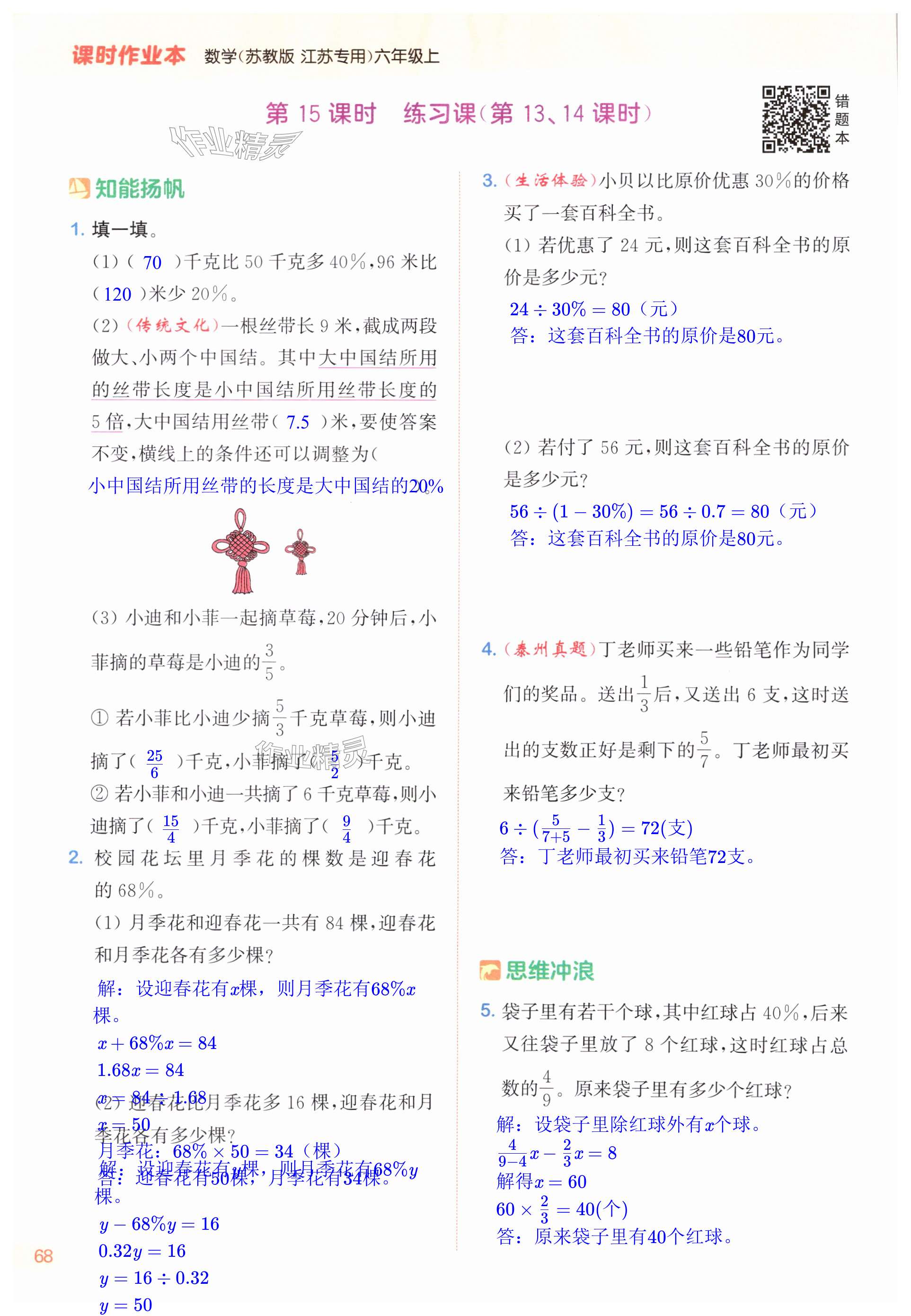 第68页