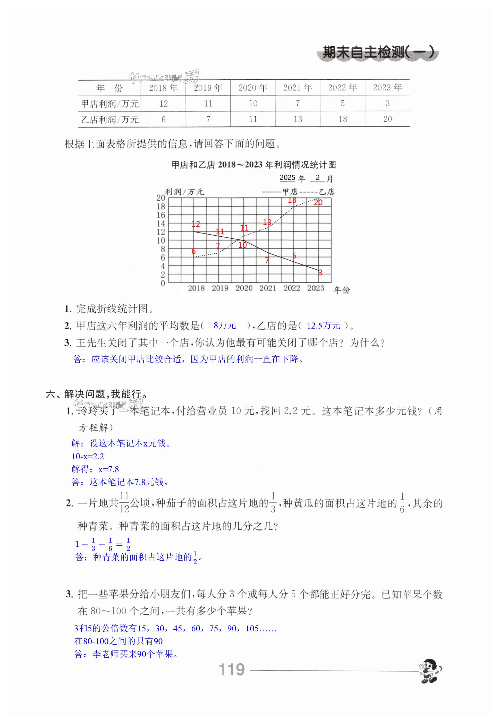 第119页