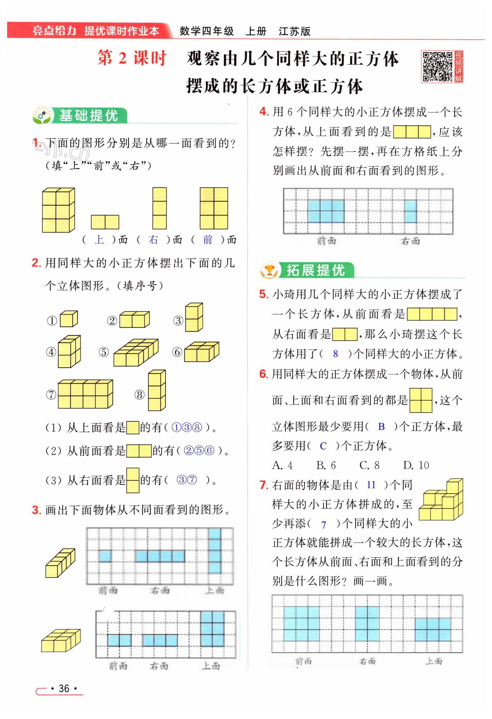 第36页