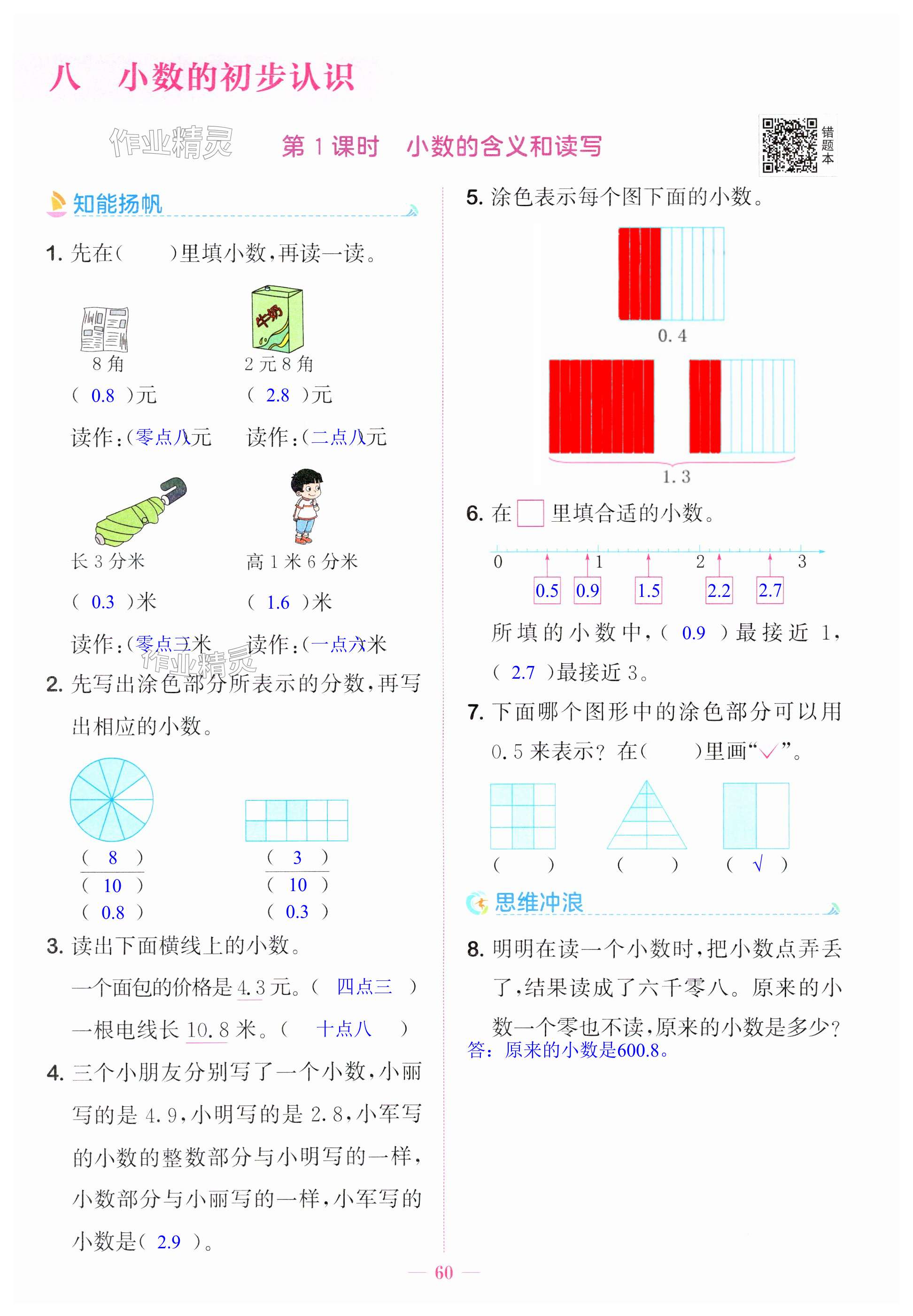 第60页