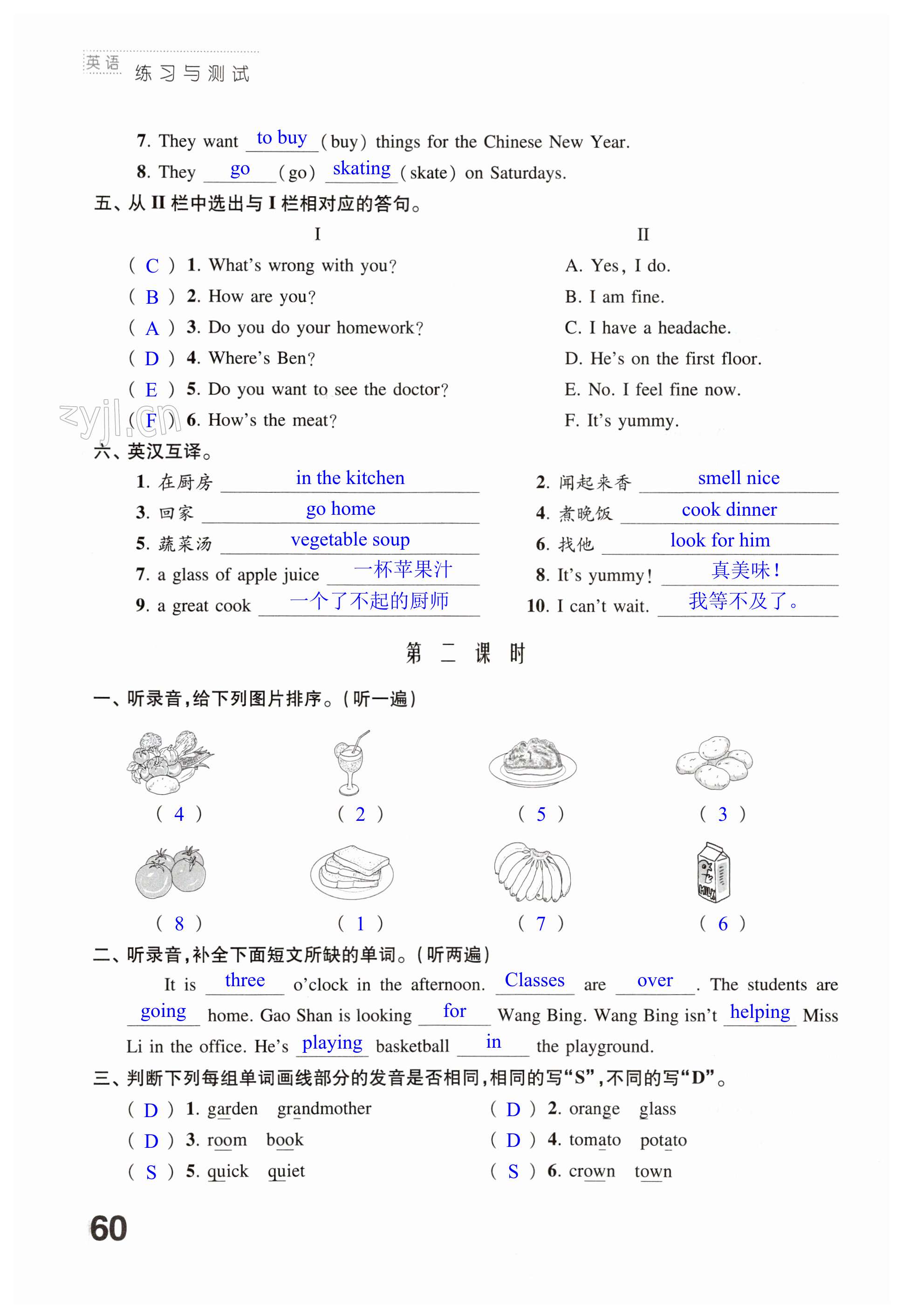 第60页