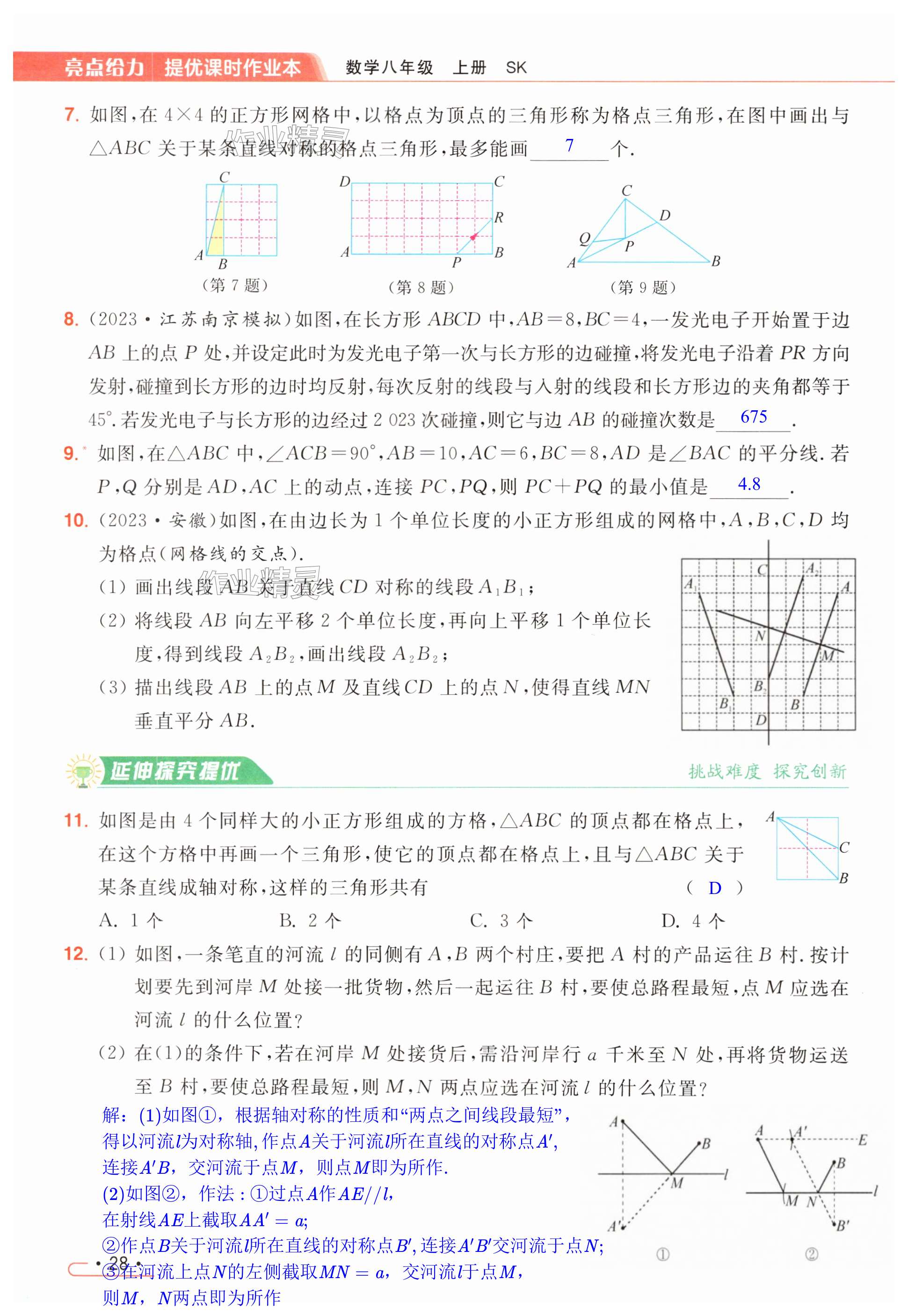 第28页