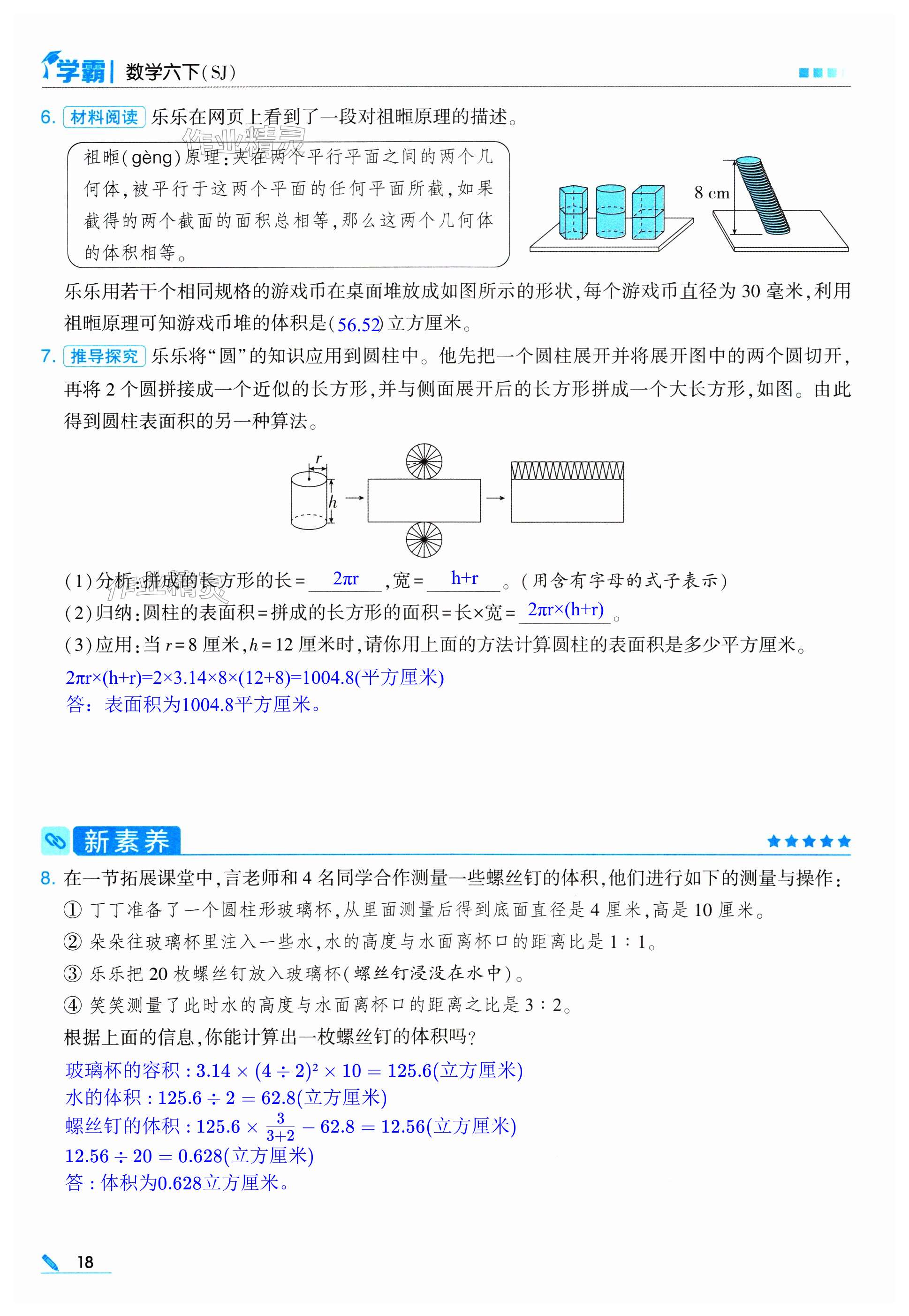 第18页