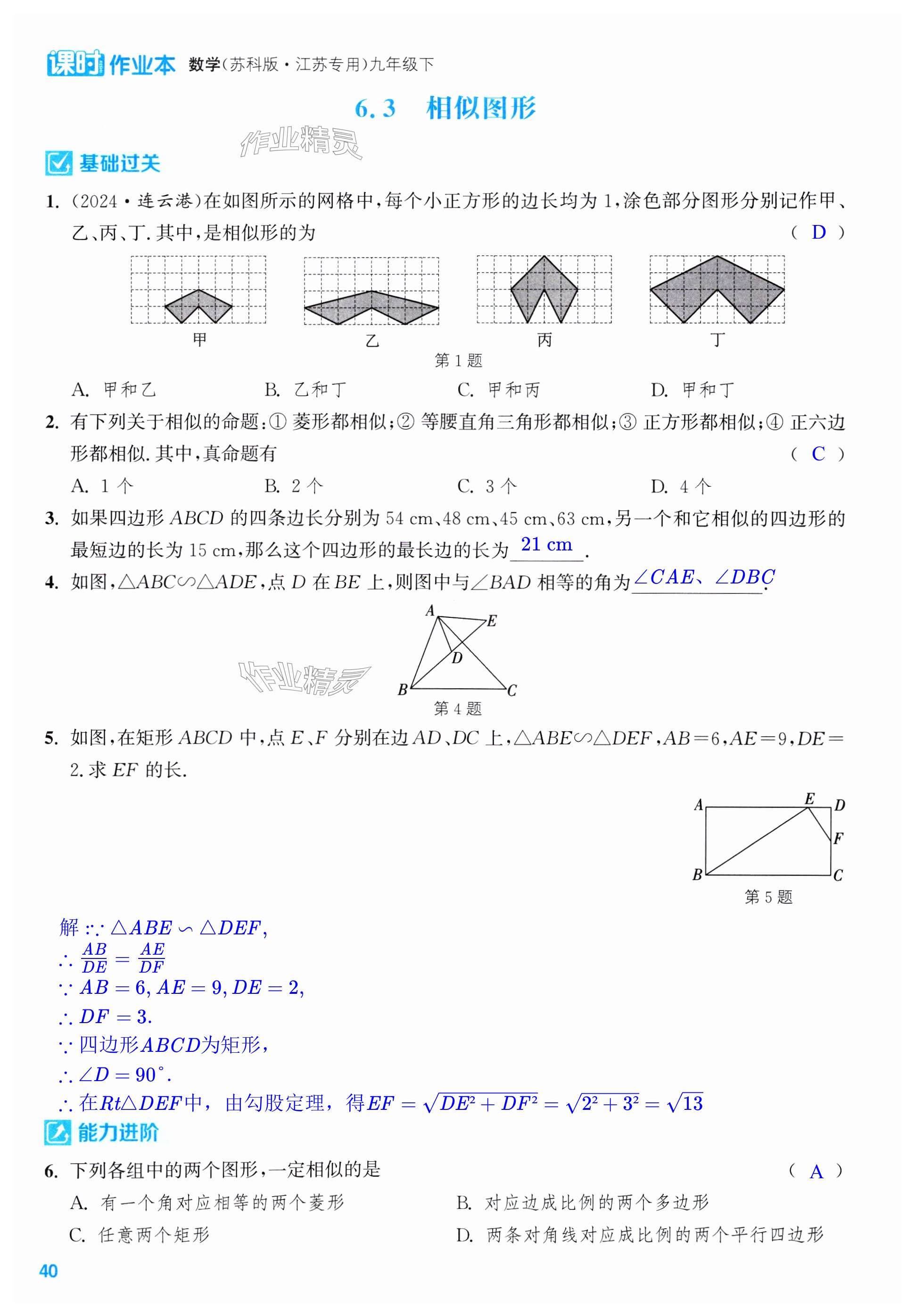 第40页