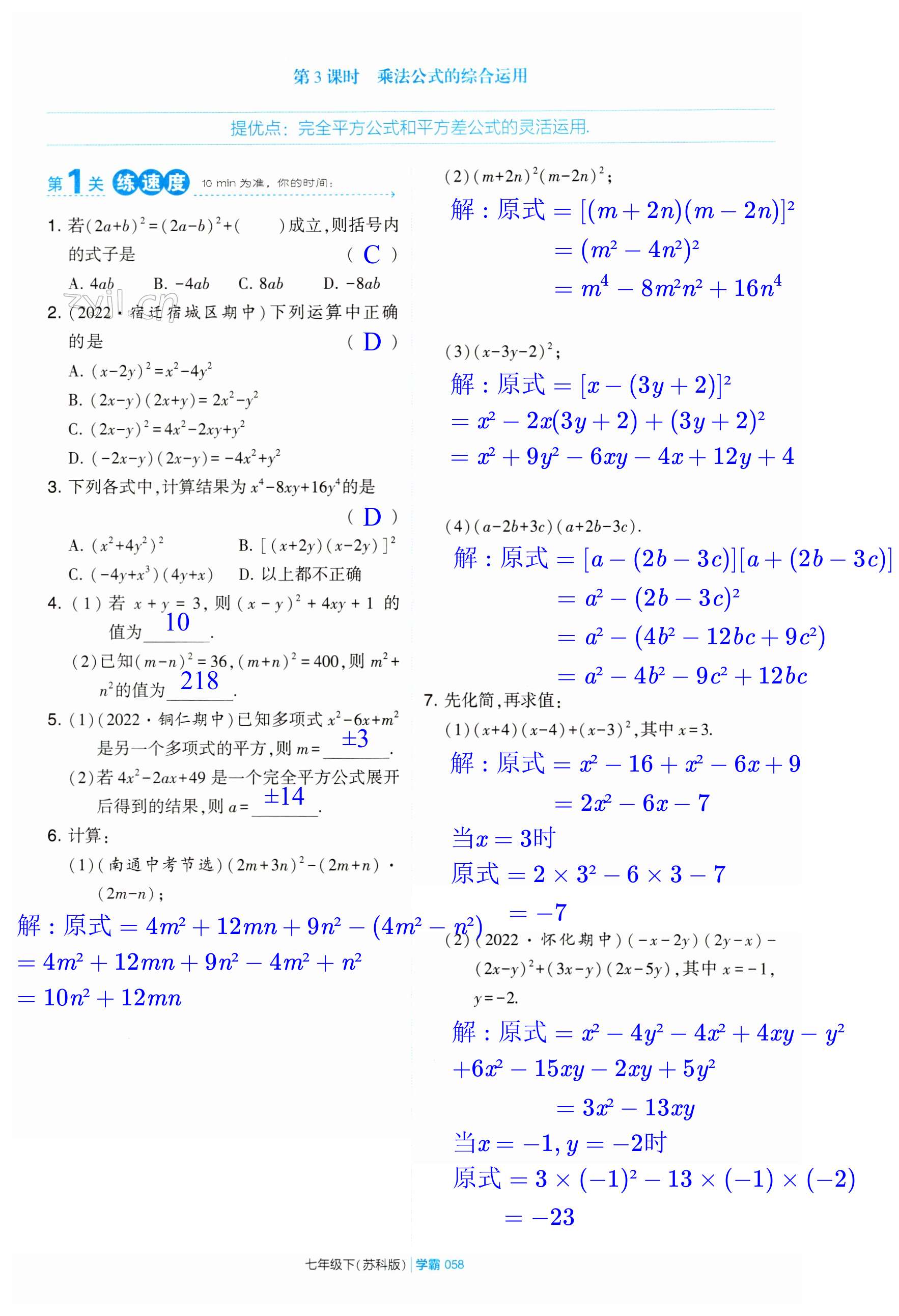 第58页