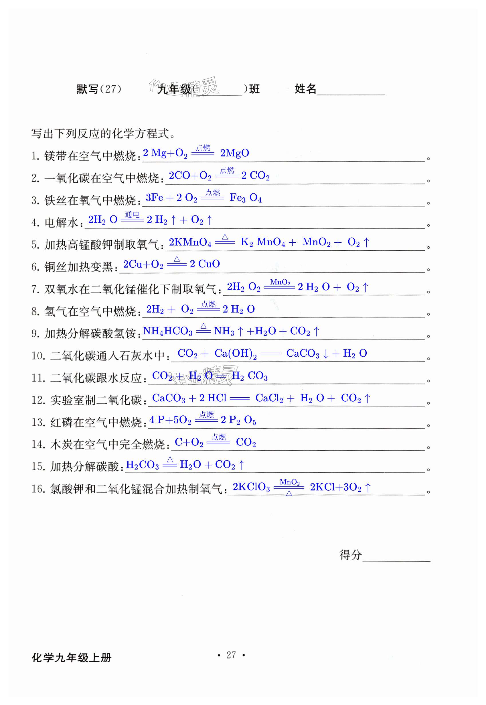 第27页