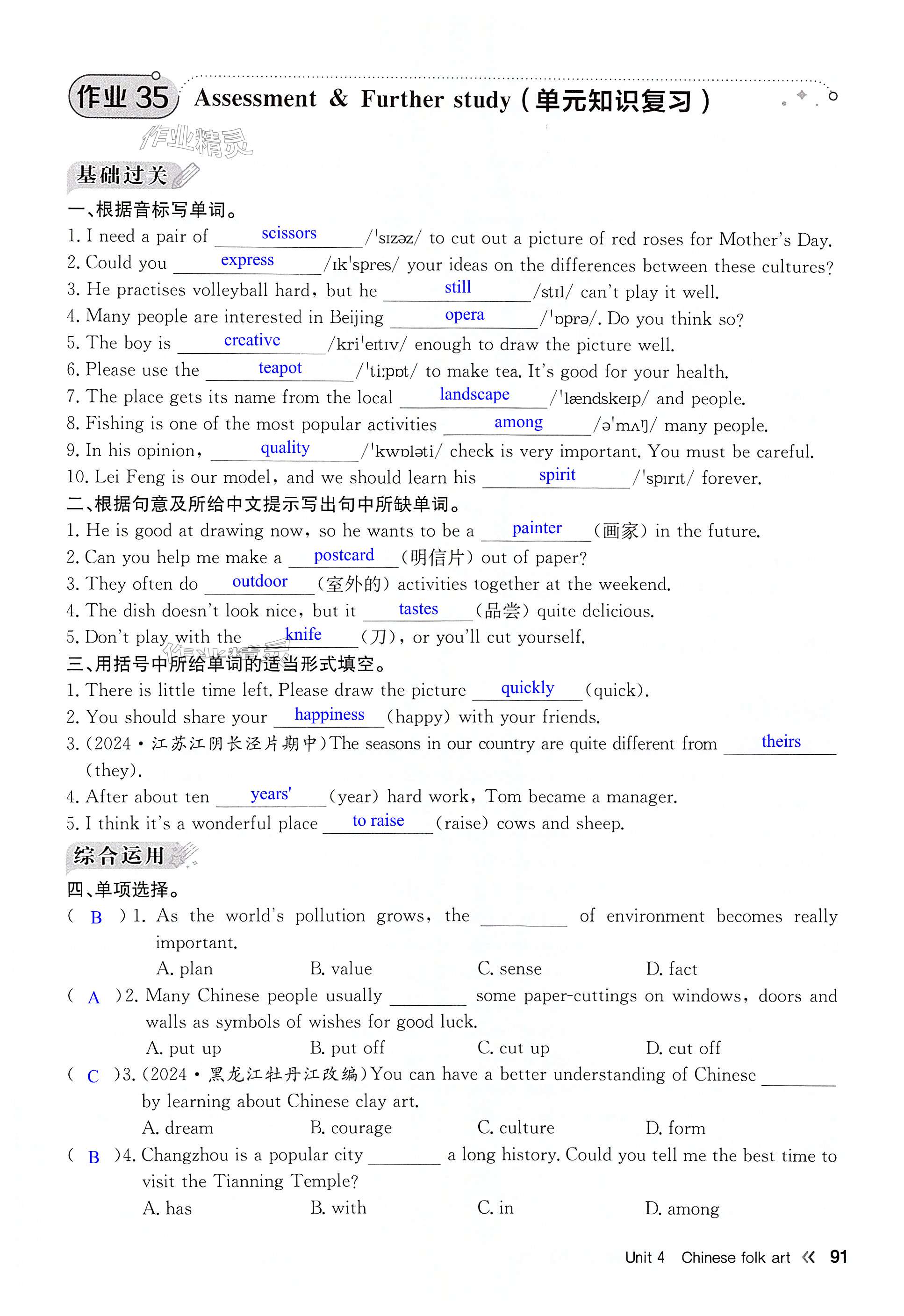 第91页