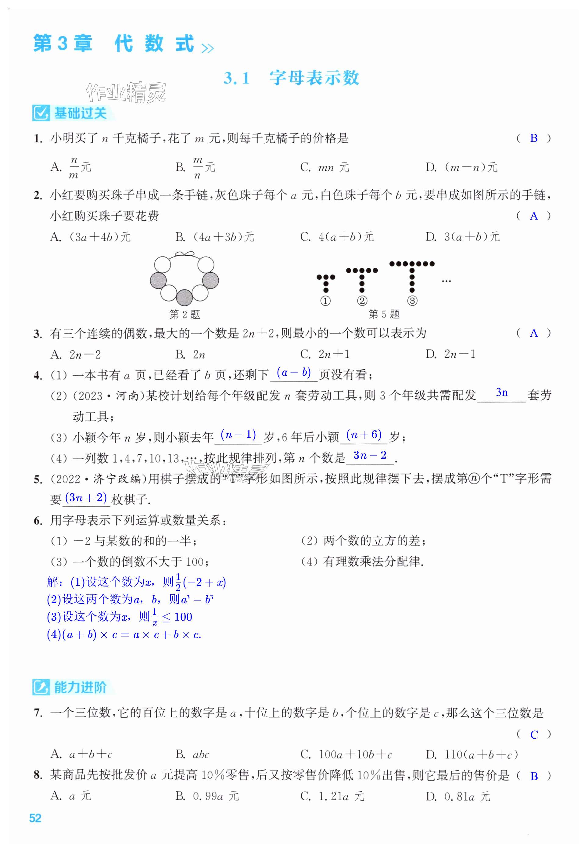 第52页