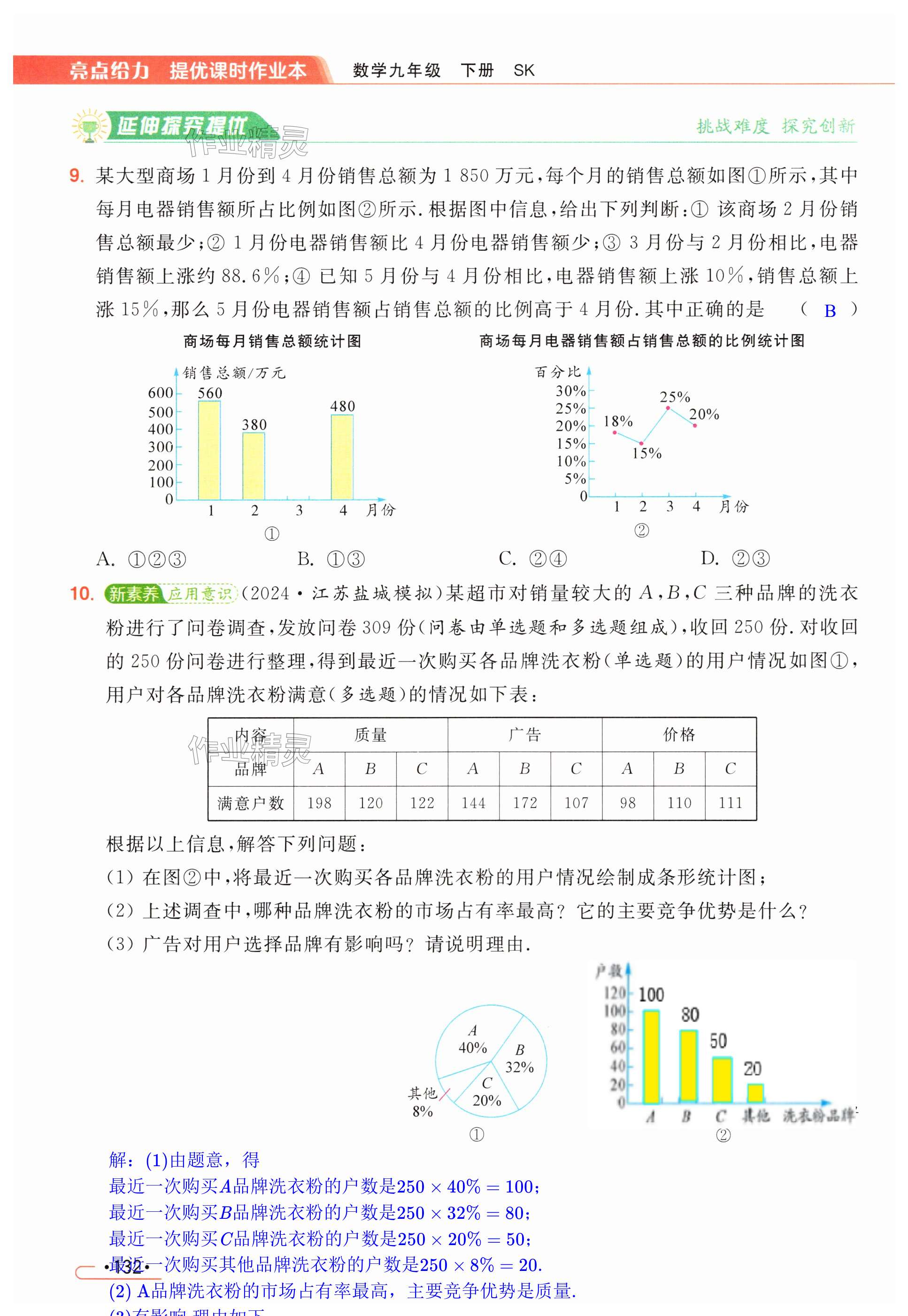 第132页