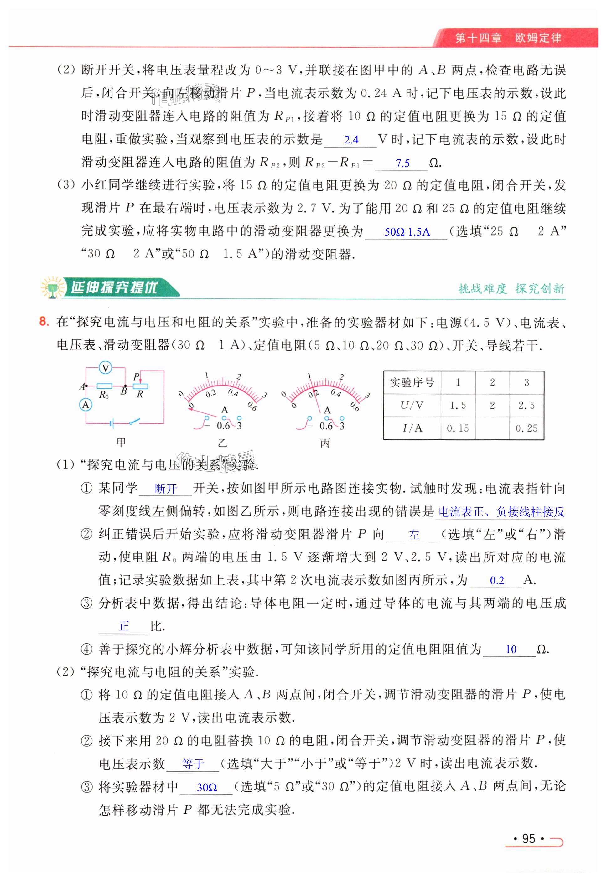 第95页