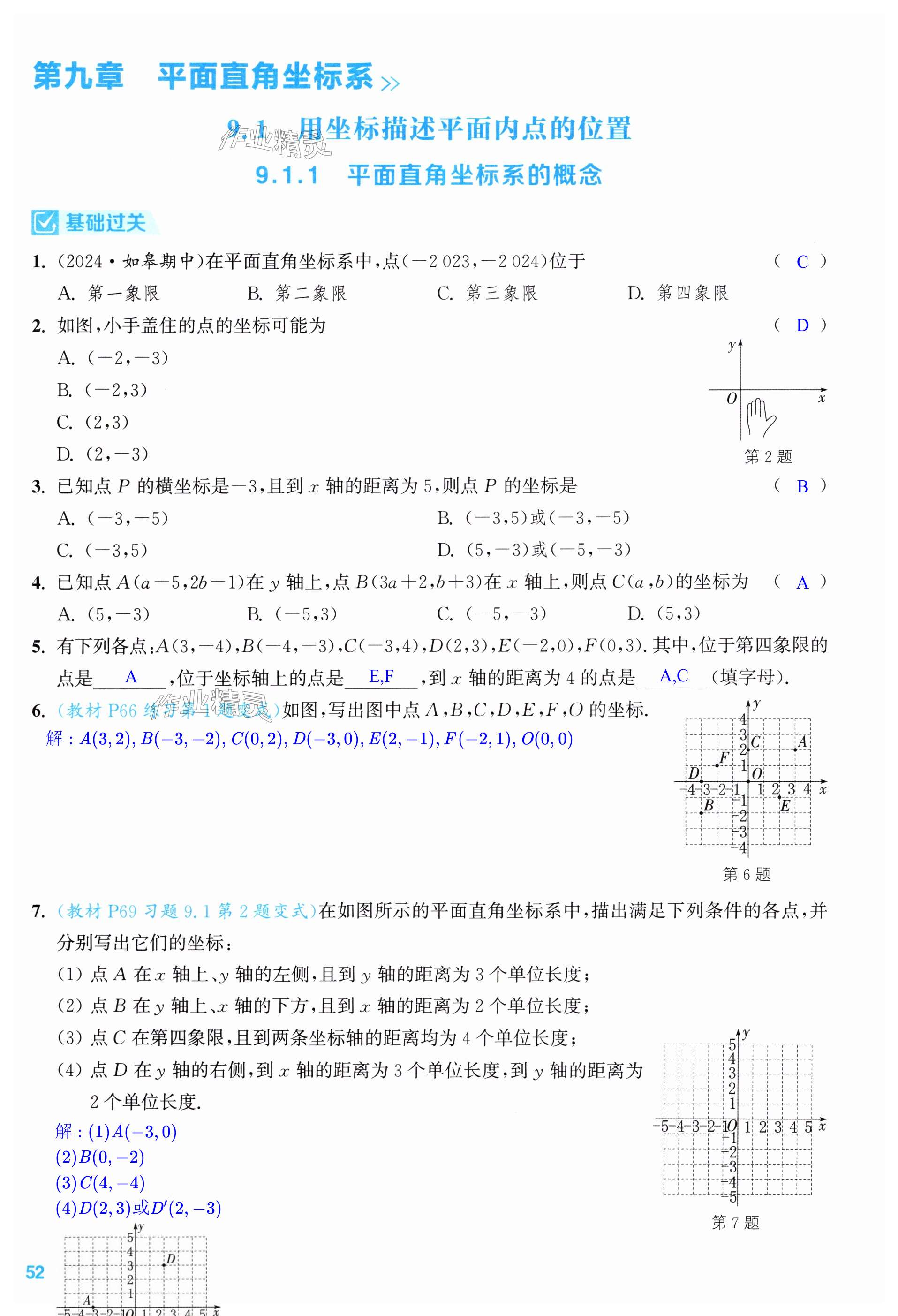 第52页