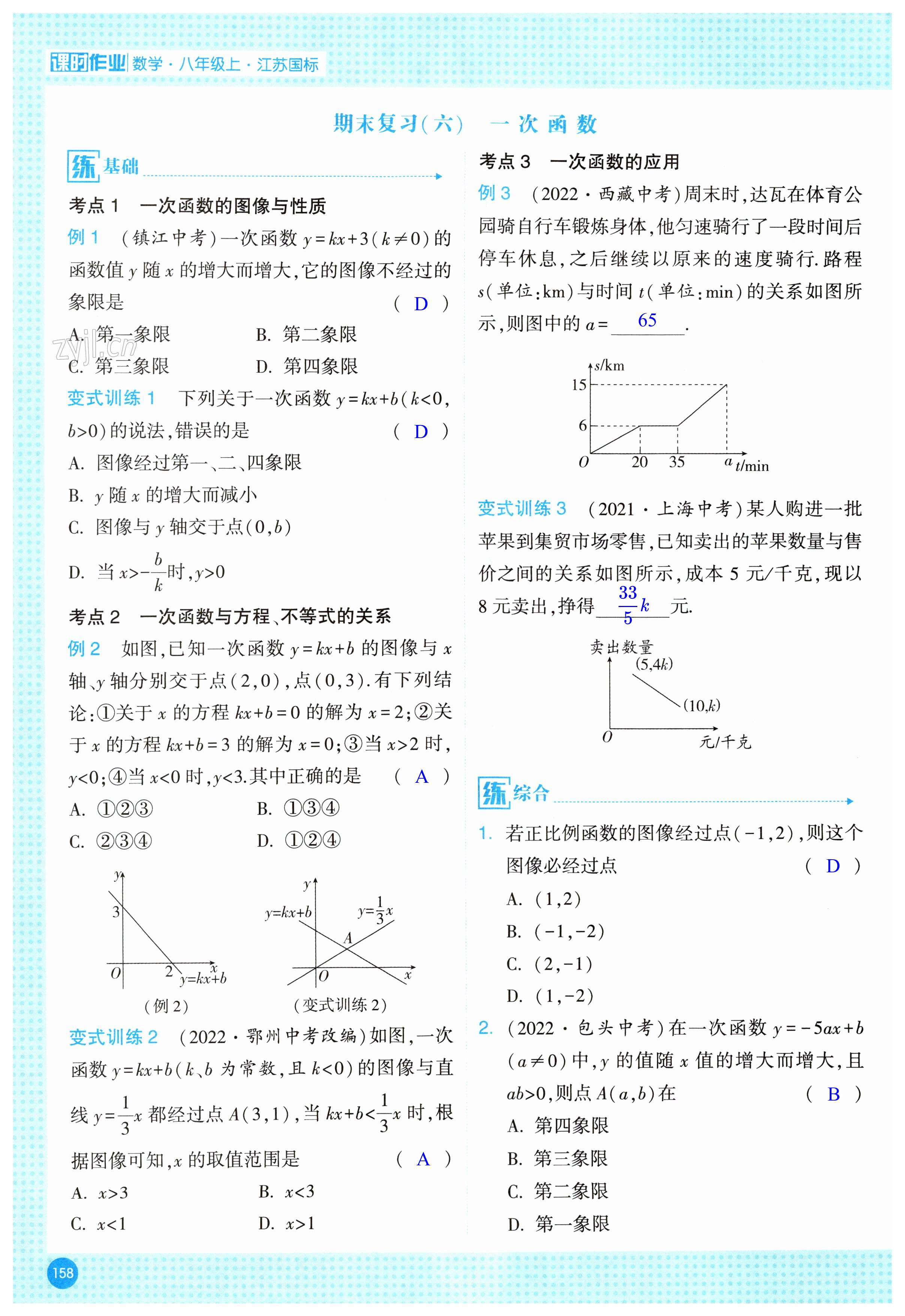 第158页