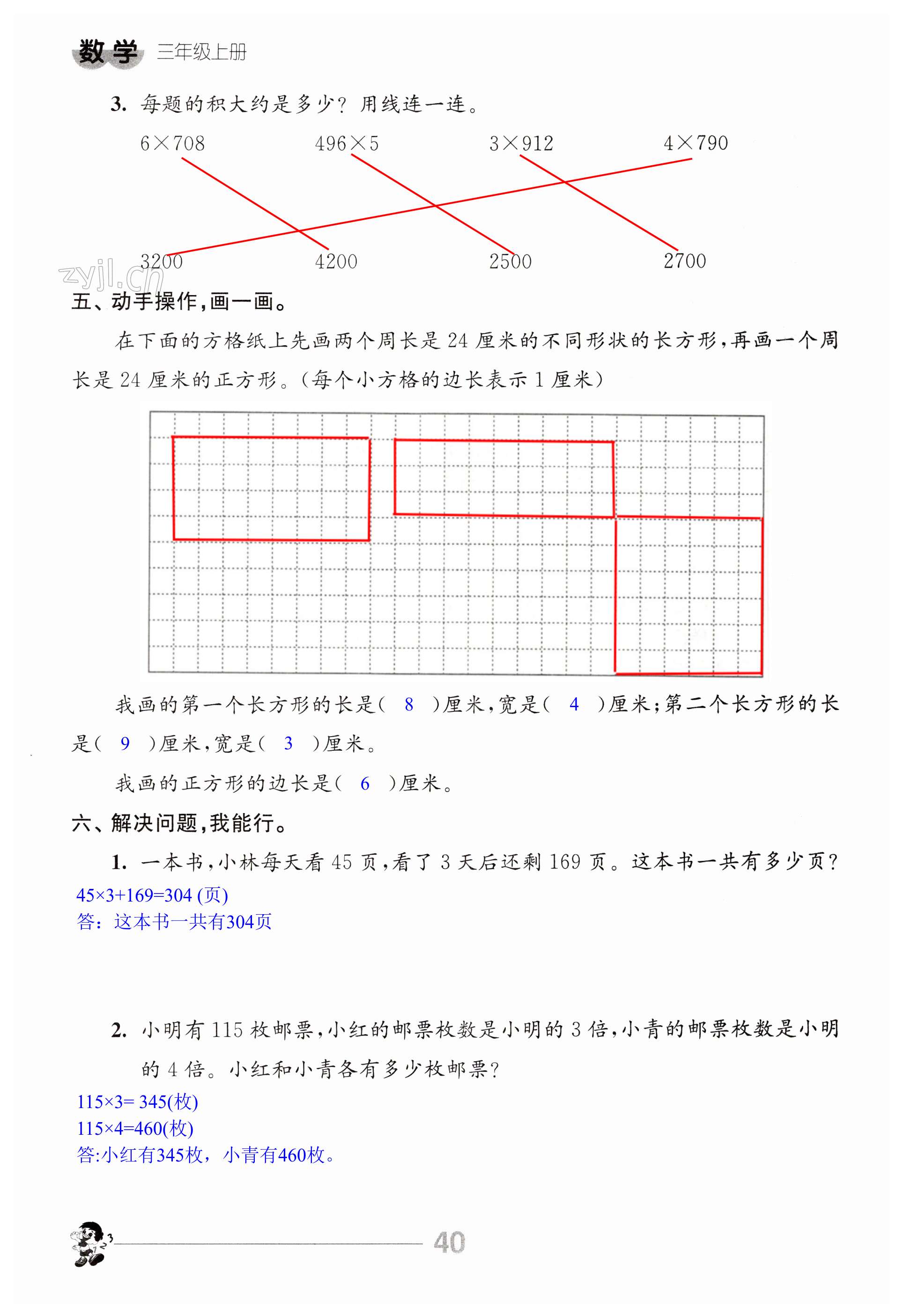 第40页