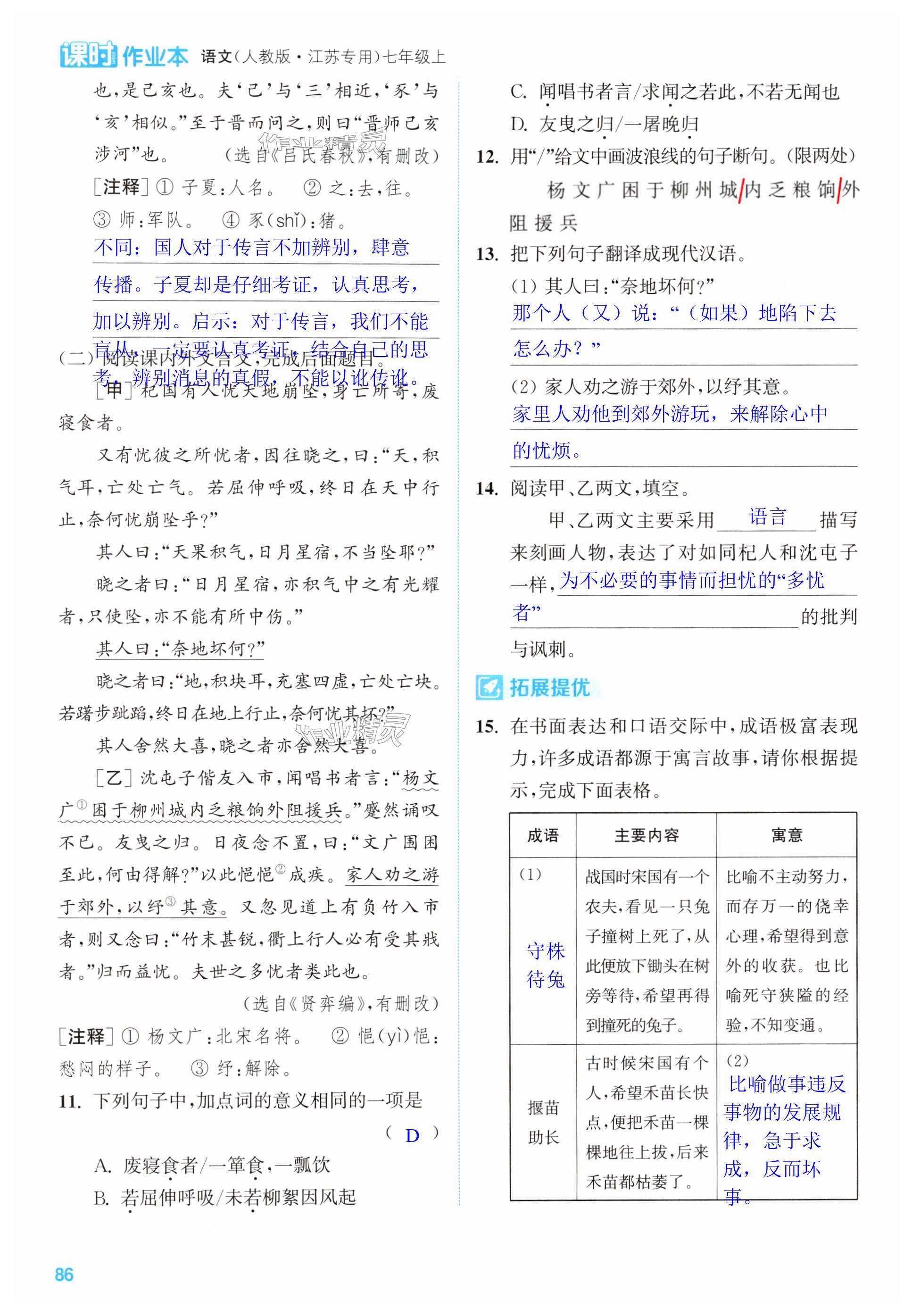 第86页