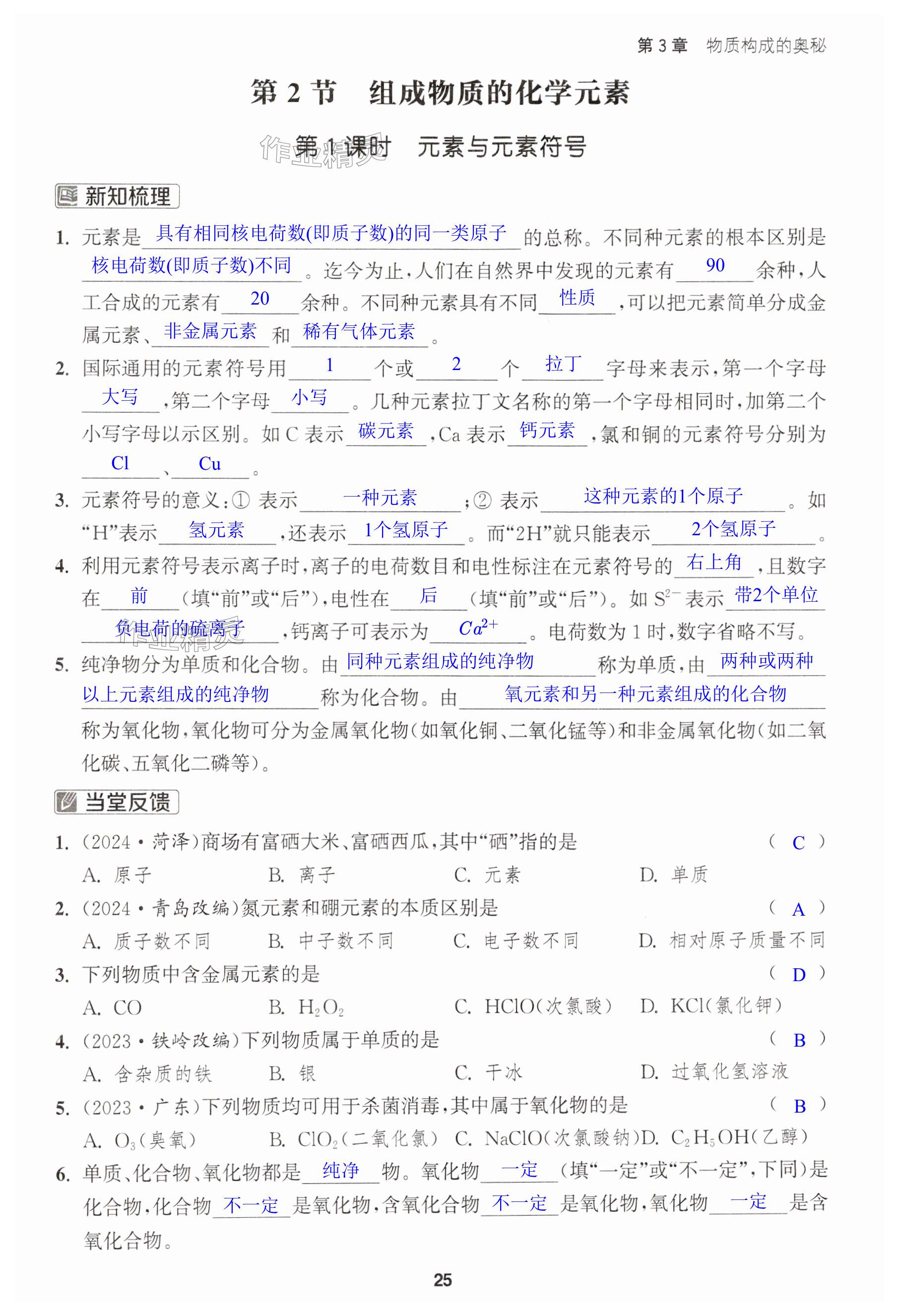 第25页